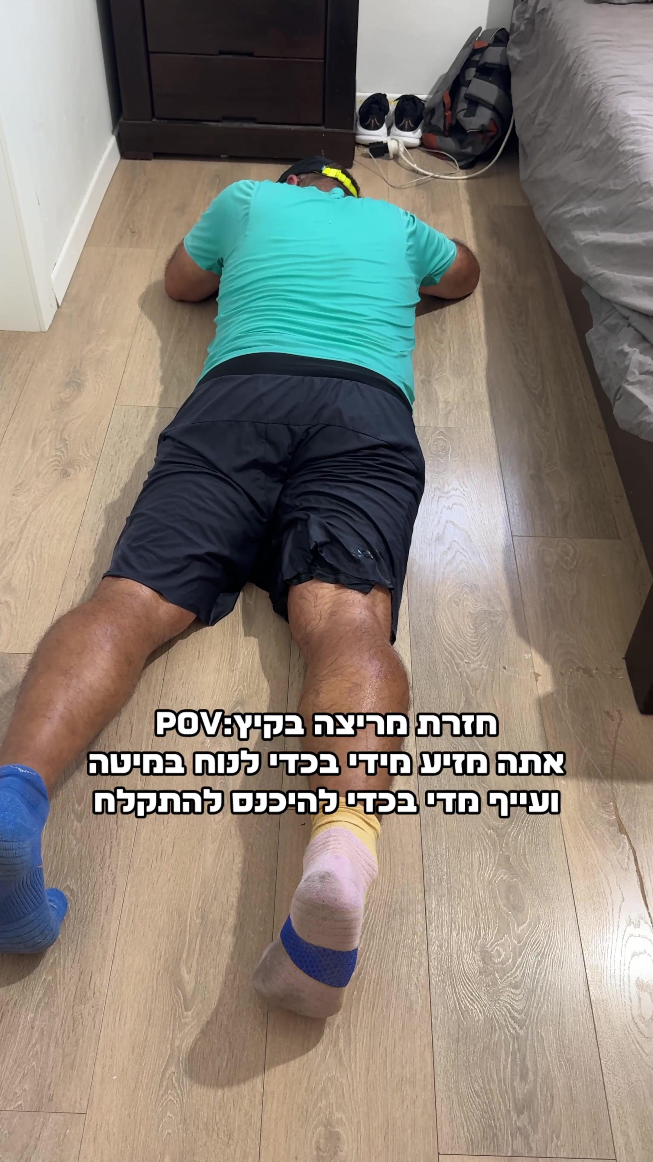 @Dan Run-Travel- הרץ מהטיקטוק