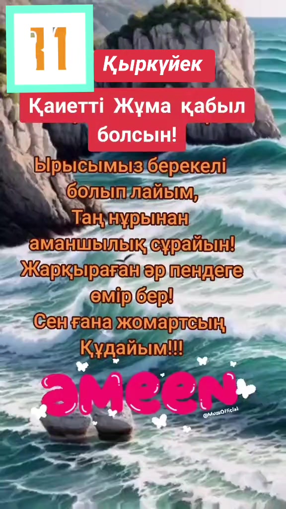 @Баян Бодыкова