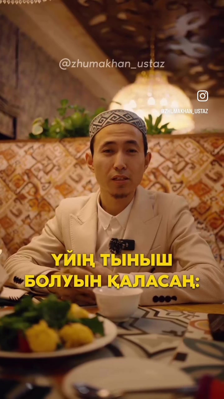 @zhumakhan_ustaz