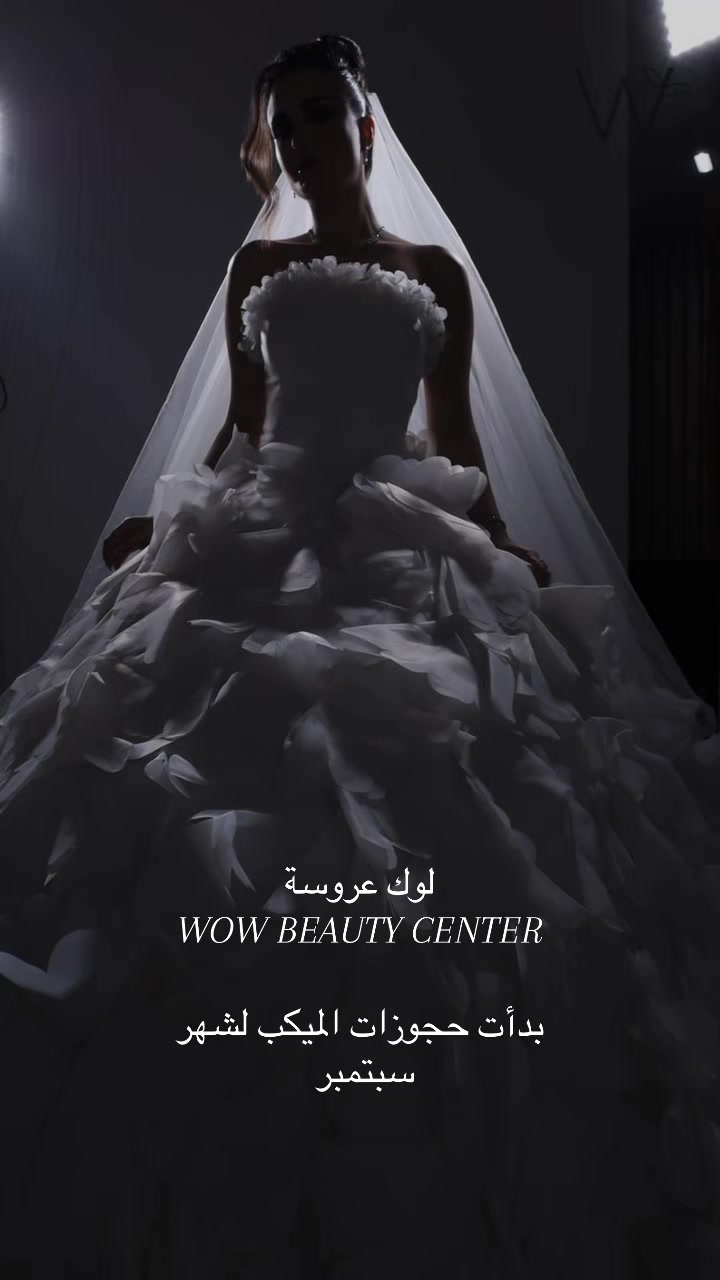 @صالون واو بيوتي سنتر الجهراء