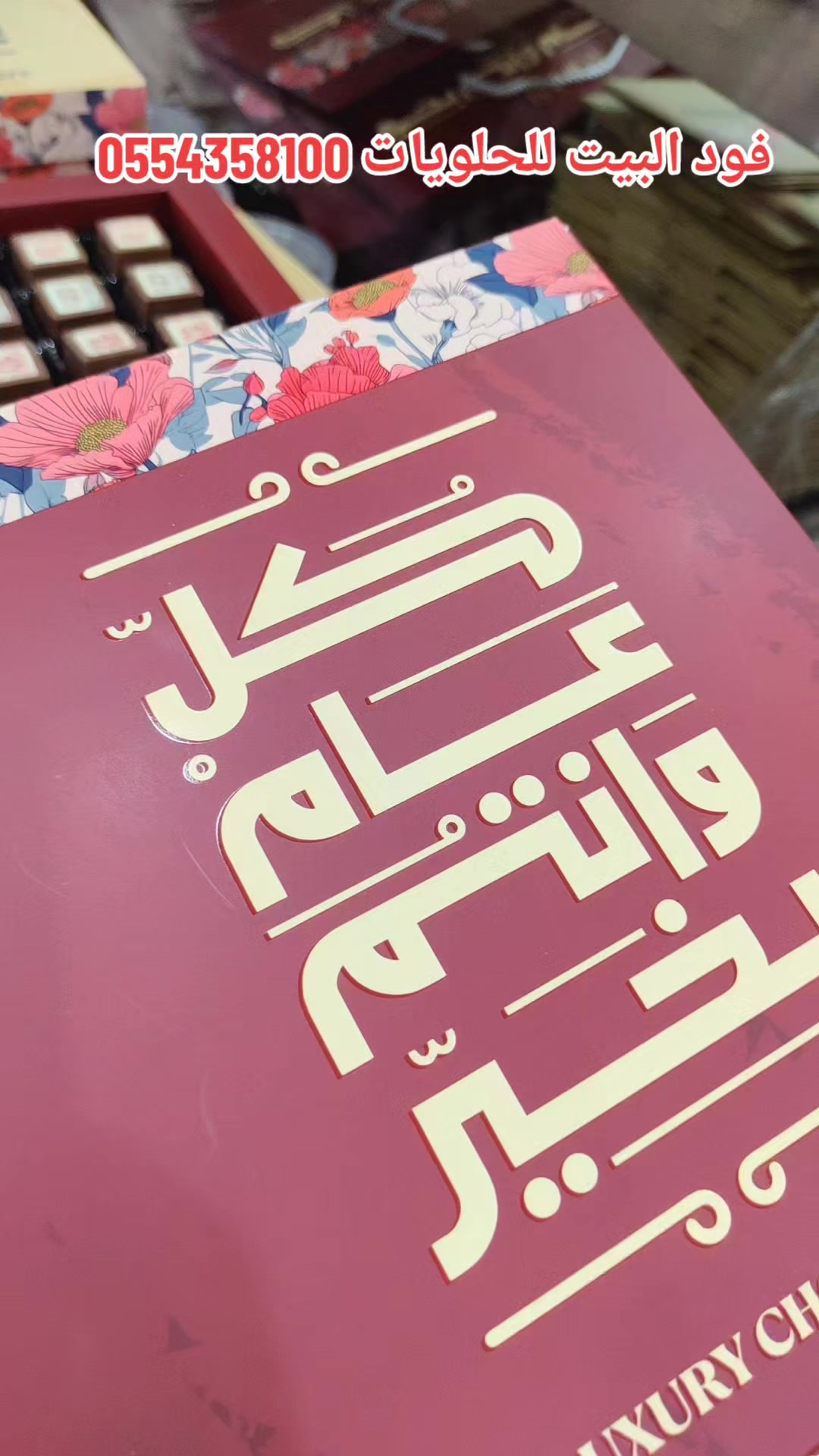 @فود البيت للحلويات 🏡🤍