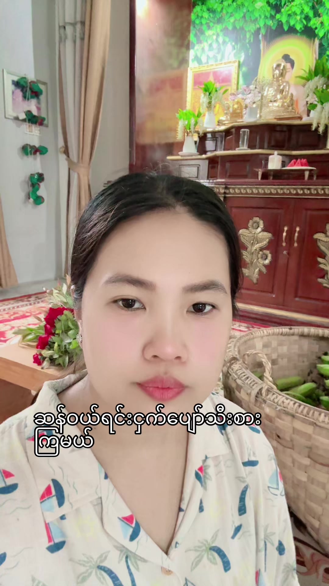 @ဝင်းသီတာဆန်စက်09/757 997 274