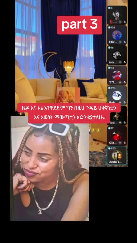 @ቢን ቆርጠህ ላክለት 🎬