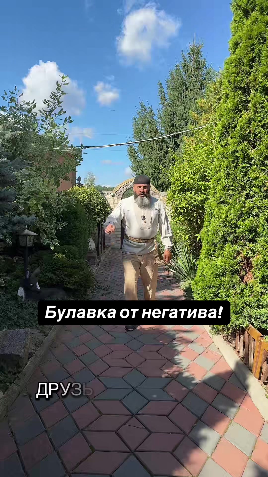 @СЕРЁГА БОРОДА