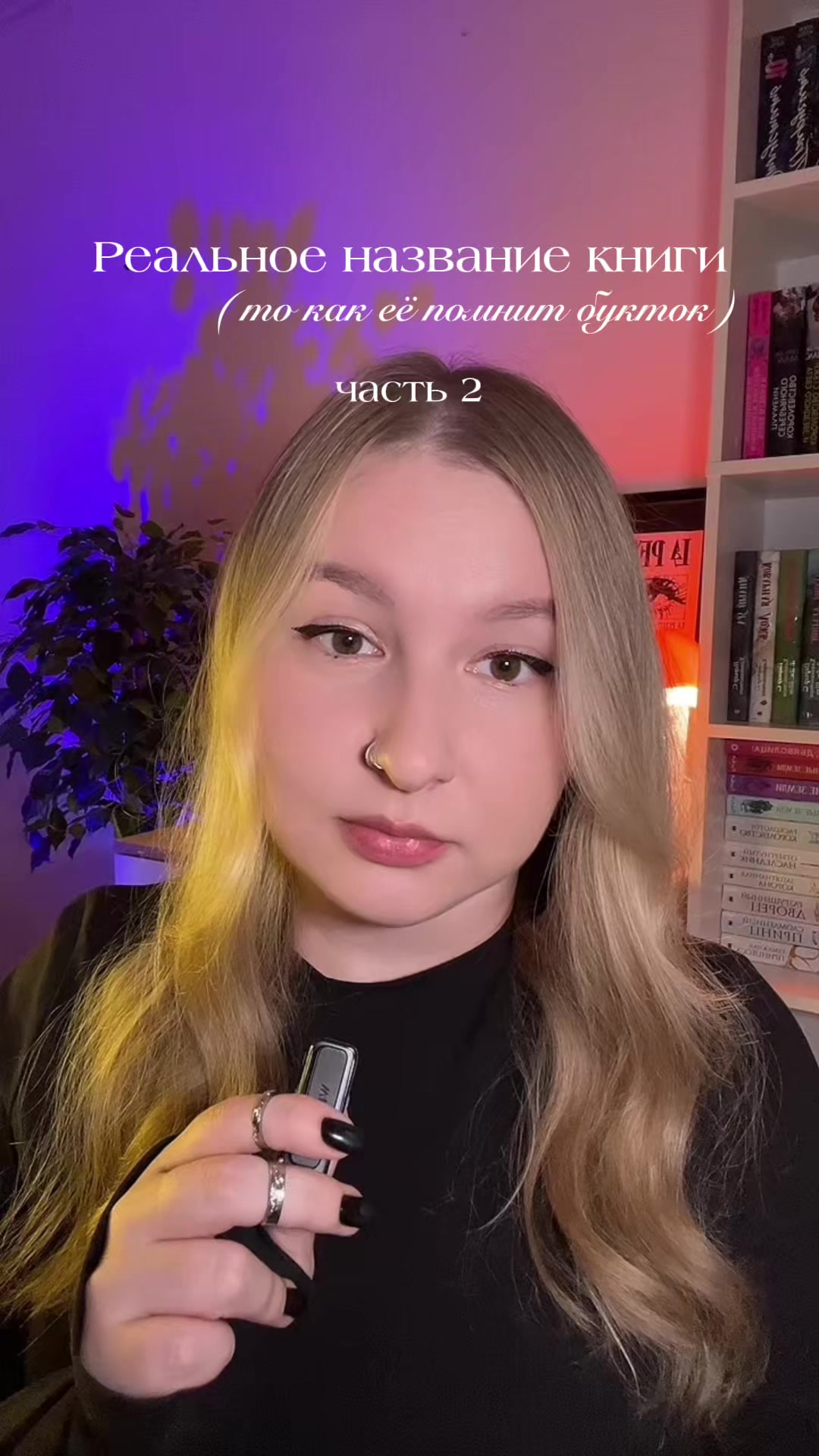 @тгк: snovasashaa 📖🕯️🥀