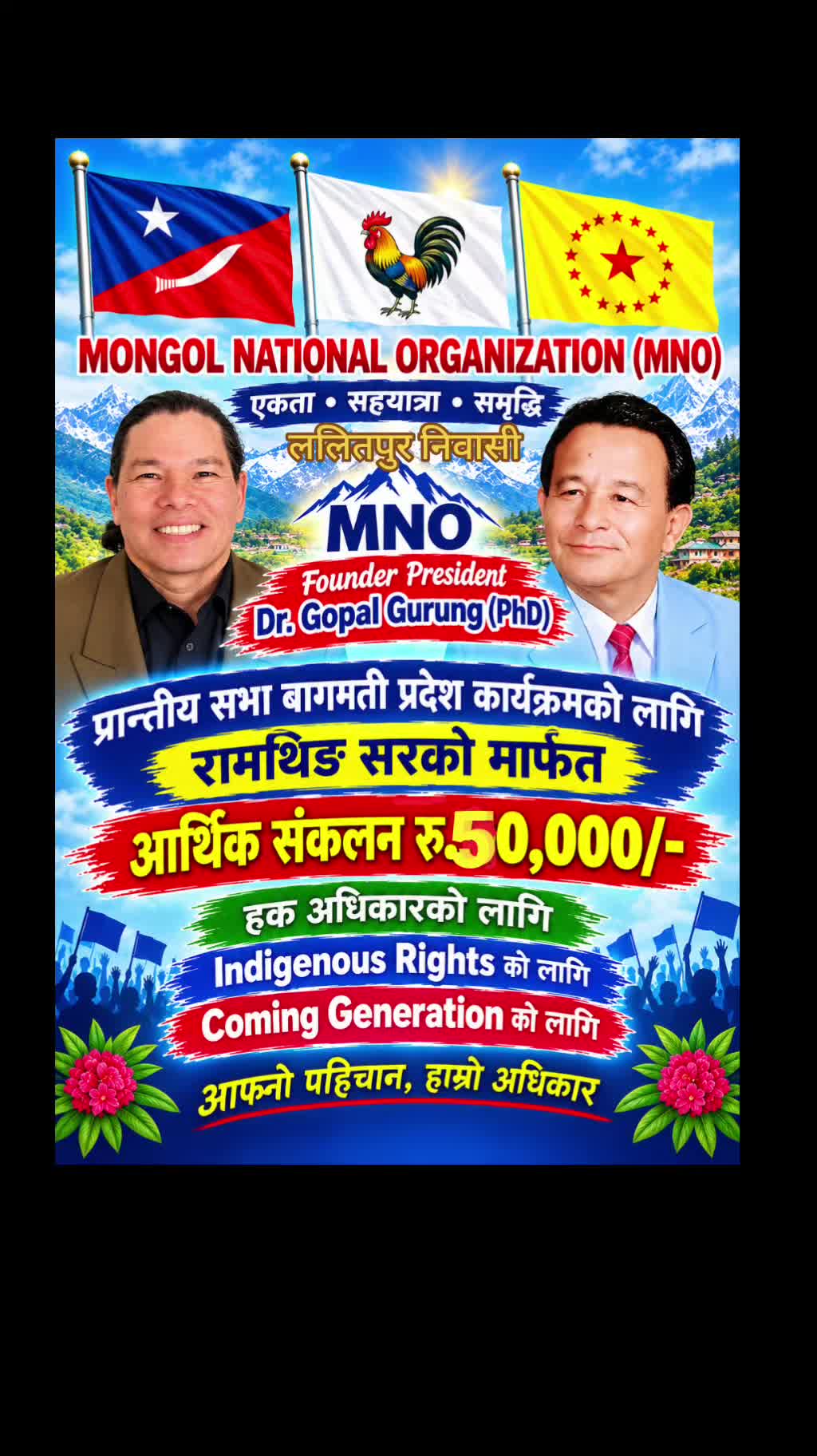 @Gore Tamang (पाख्रिन)