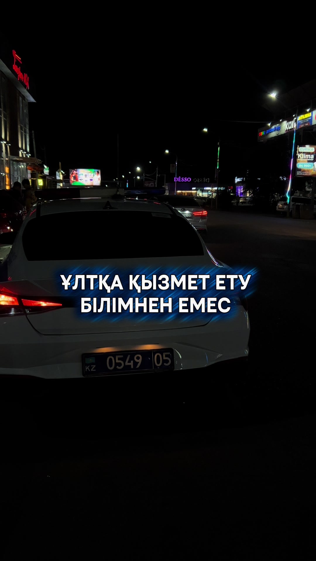 @Police_karasay