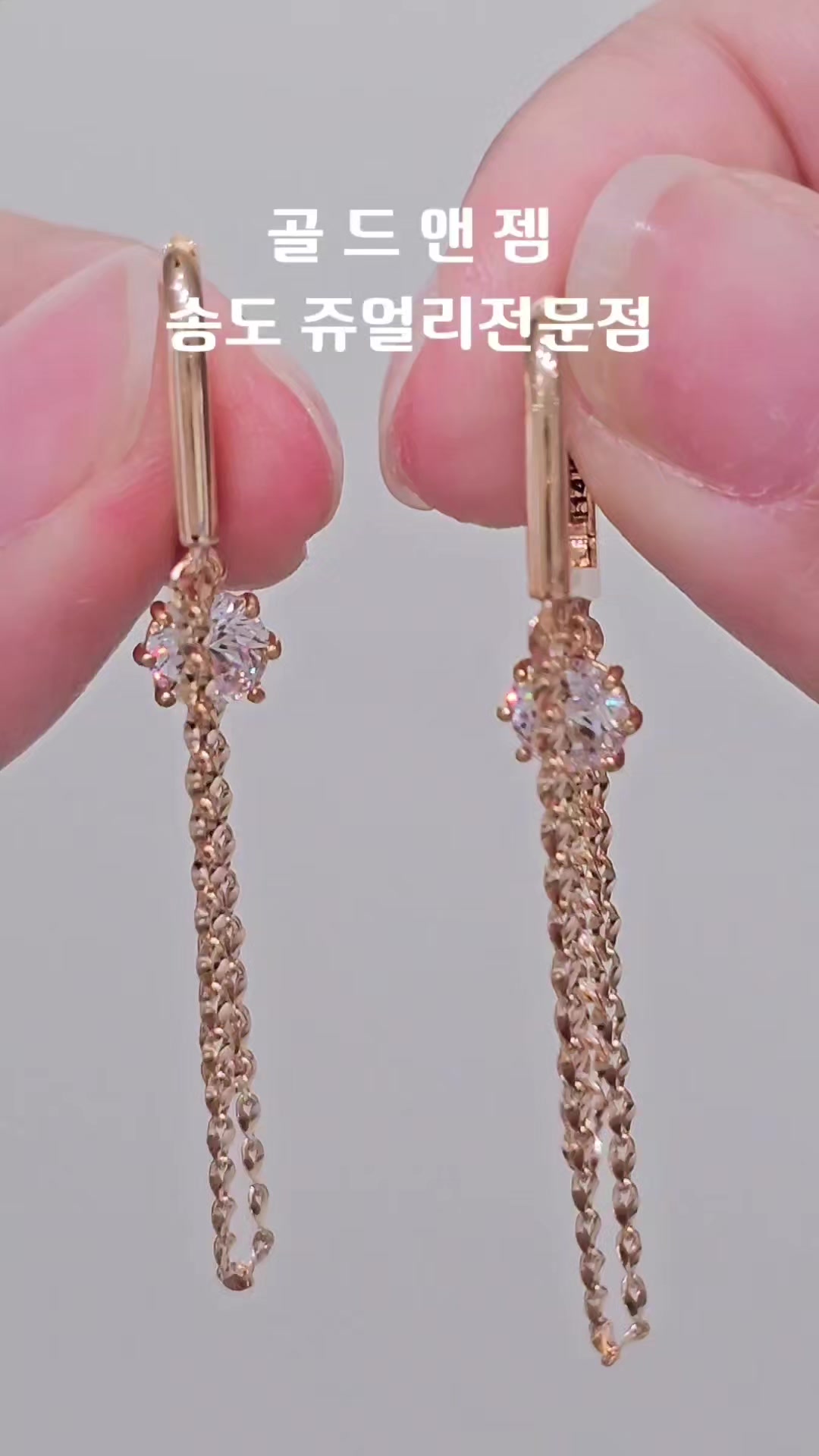 @골드앤젬쥬얼리전문점