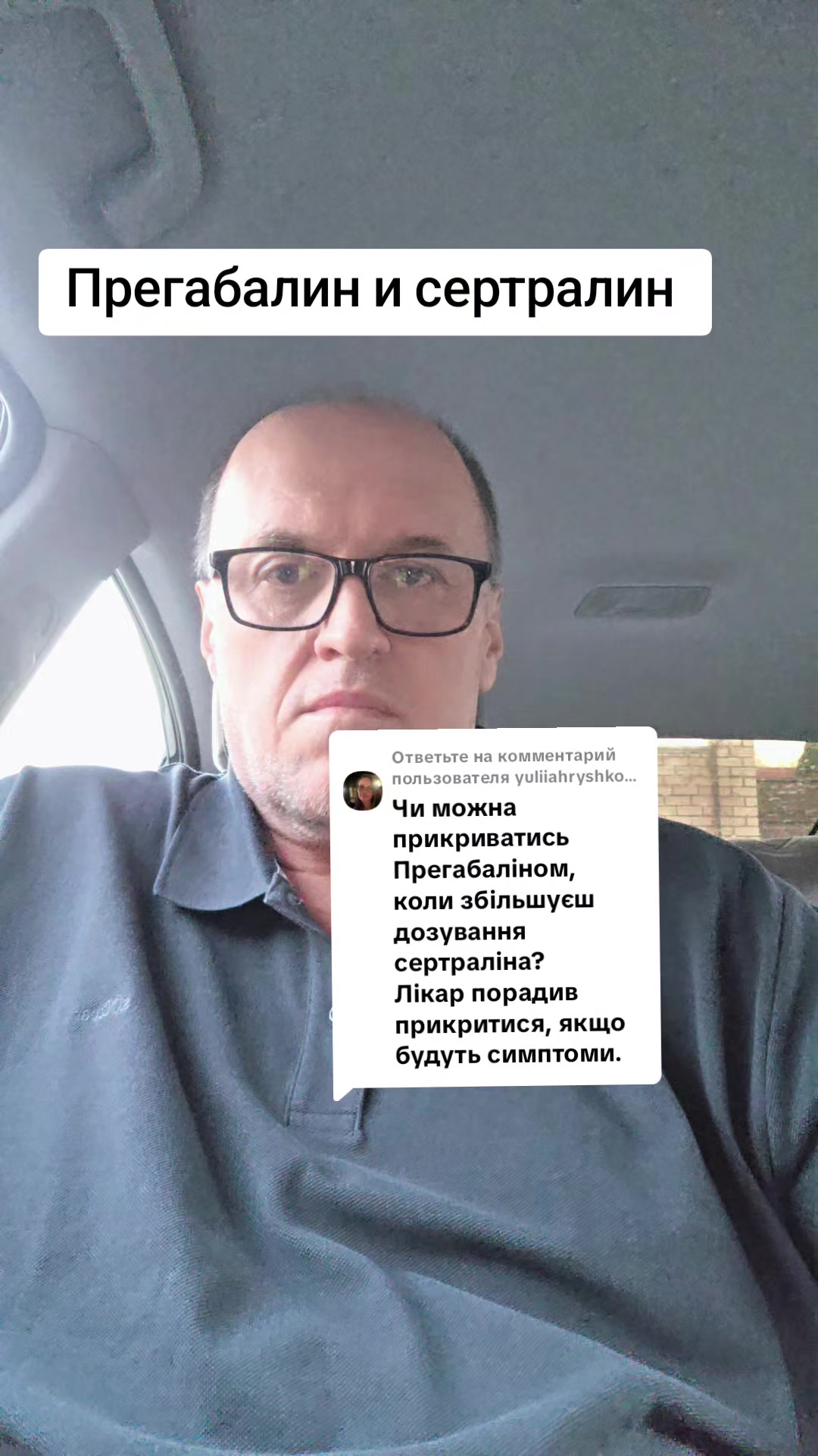 @Психиатр Жигайло