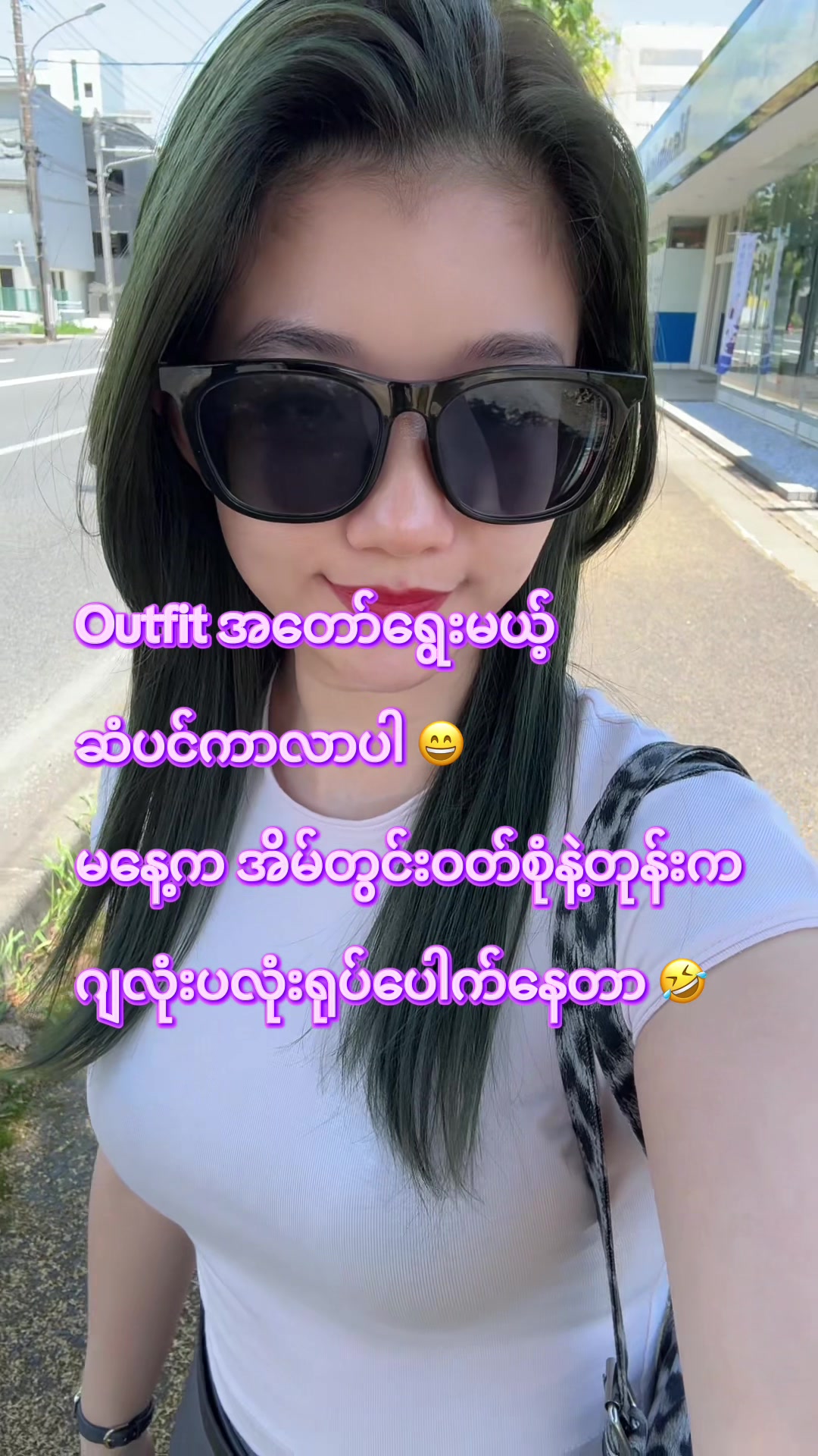 @🕊️CozyWithNyein 🕊️✨