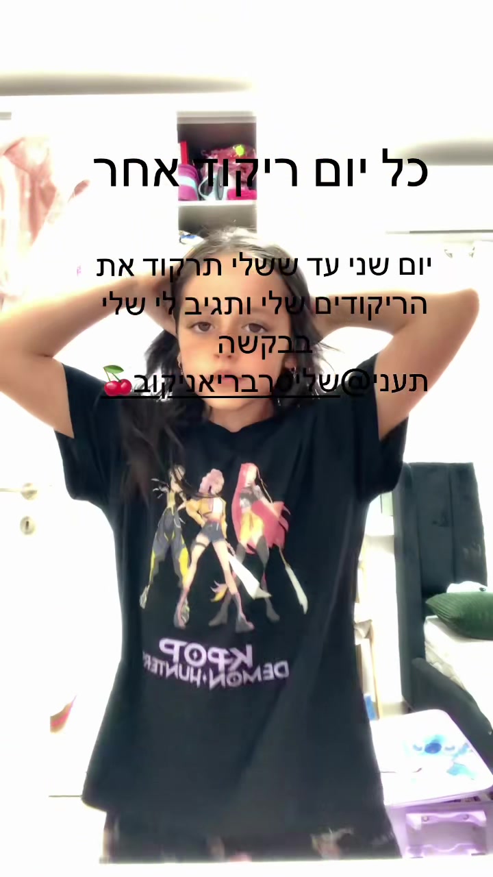 @חדש בישראל. | יהלי ממליצה❤️