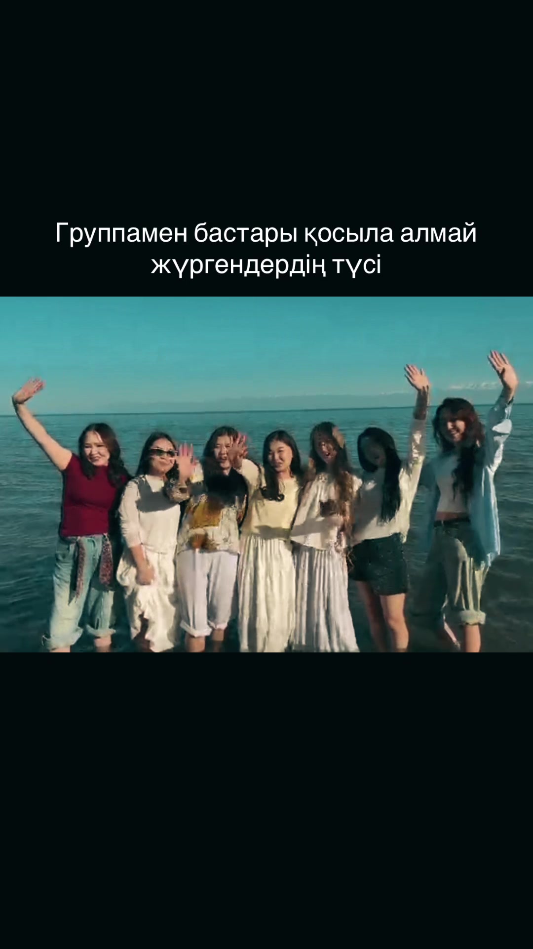 @Жұрттың группасы🤫😎
