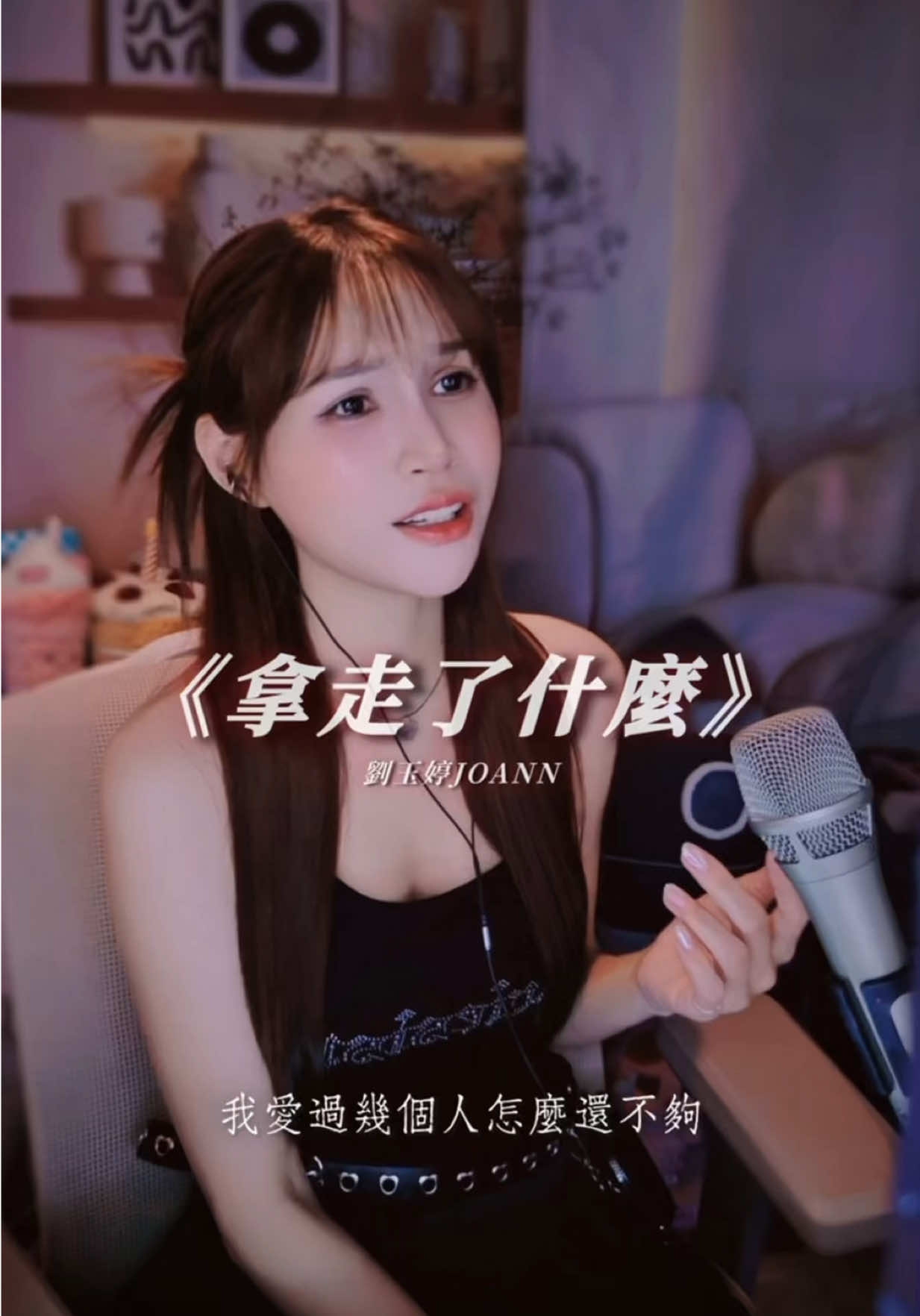 @劉玉婷 ( 喬安安 )