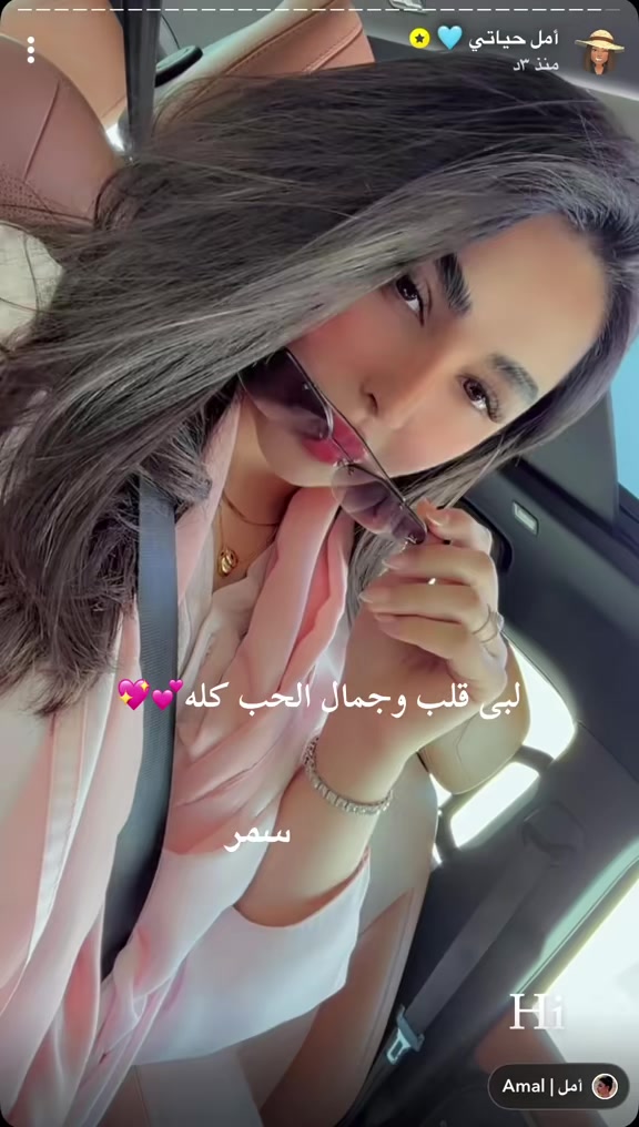 @سمر فانز أمل✰