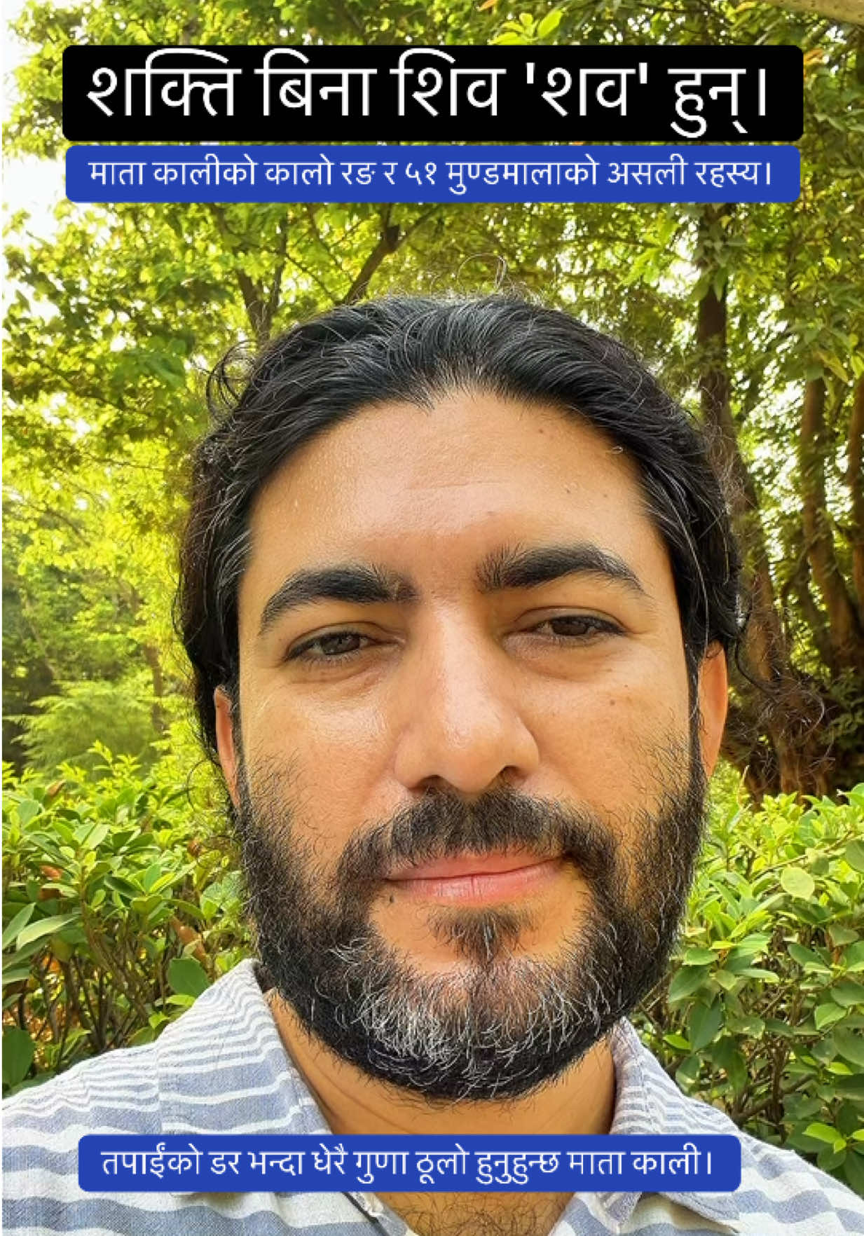 @Dr. Deepak Subedi | Yogi