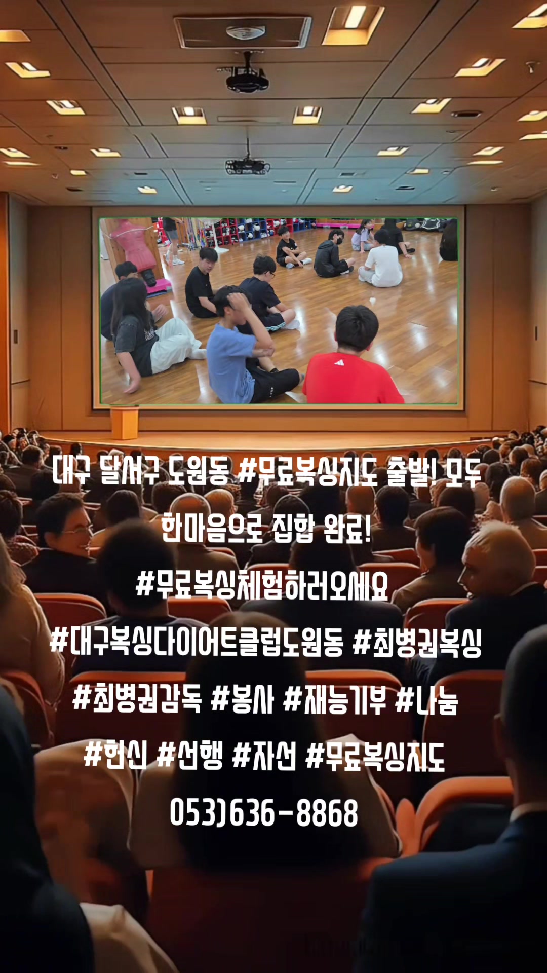 @대구복싱다이어트클럽 도원동 053)636-8868