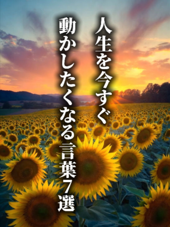 @言霊名言