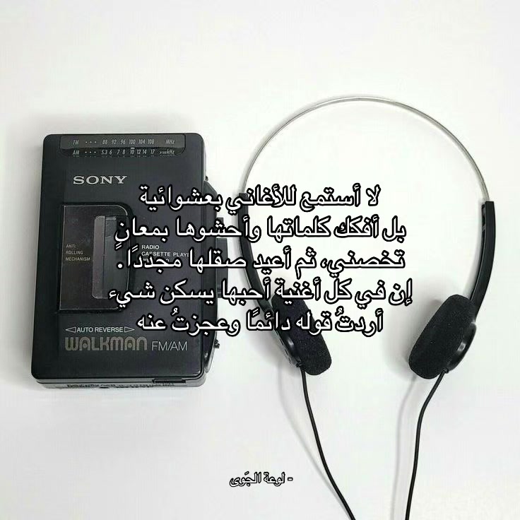 @لَوعةُ الجَوى