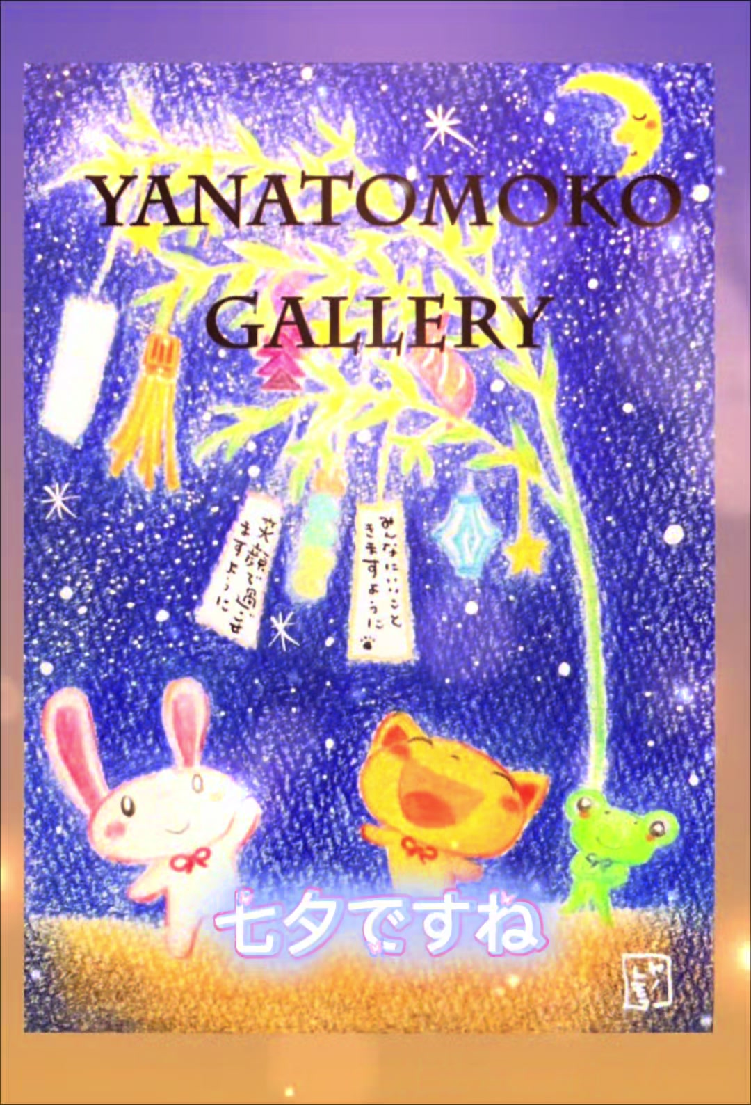@やのともこ🦋🌈💓