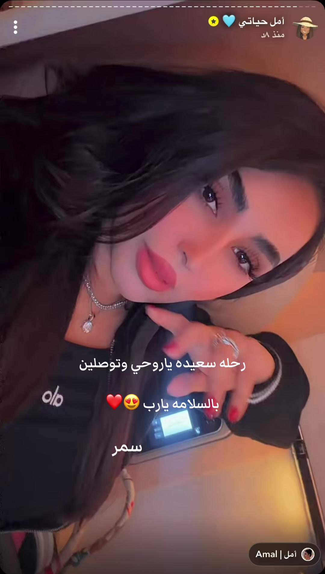 @سمر فانز أمل✰