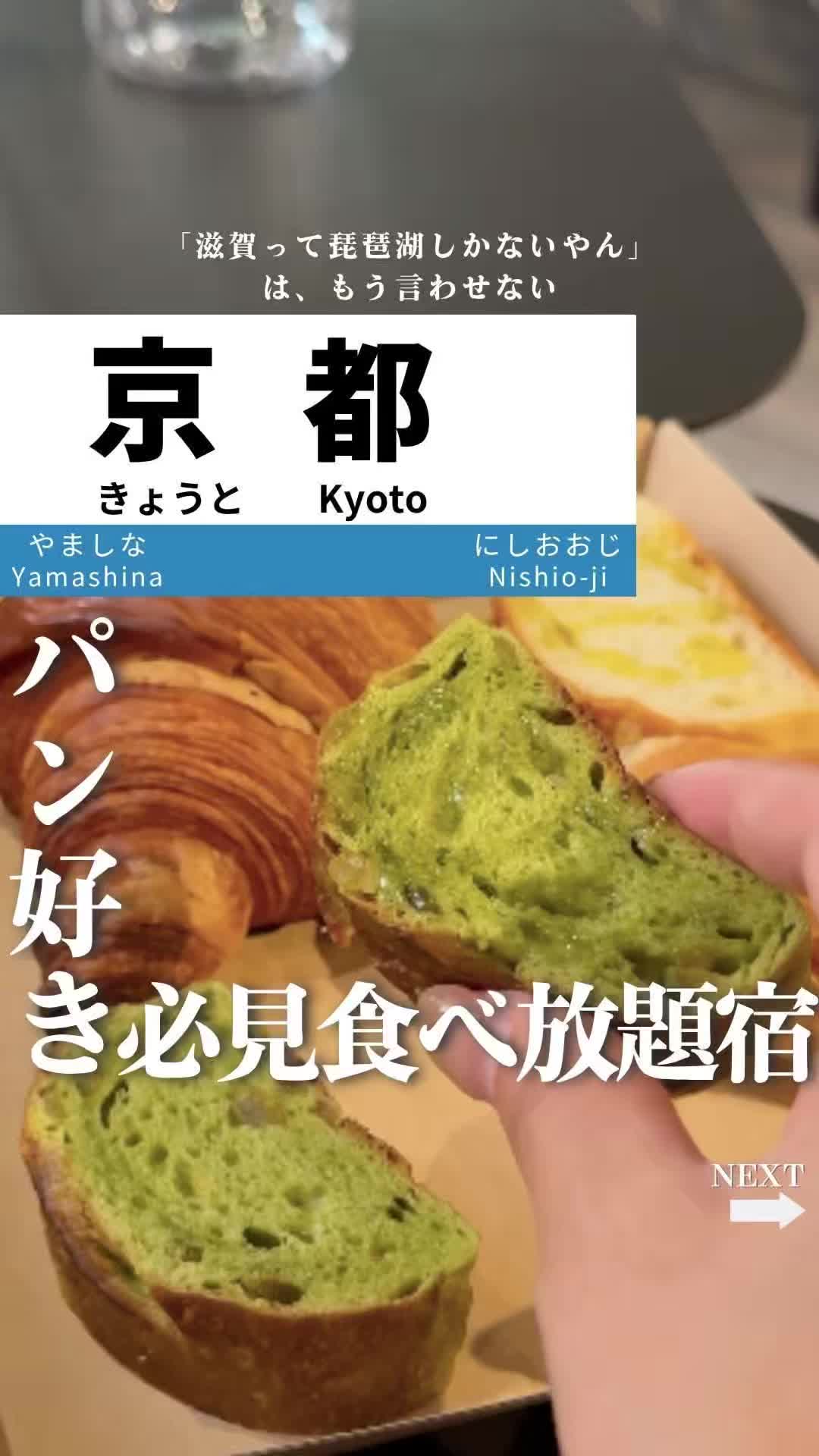 @せい|滋賀県民|滋賀県発、駅ごとに旅行スポットをお届け