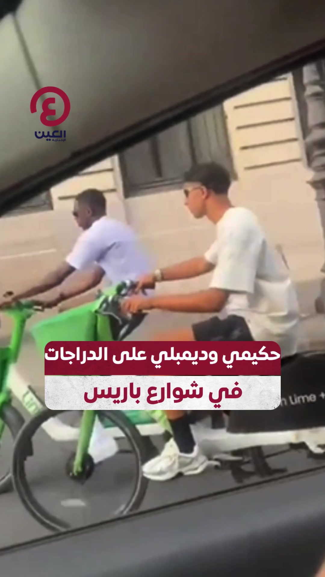 @العين الرياضية