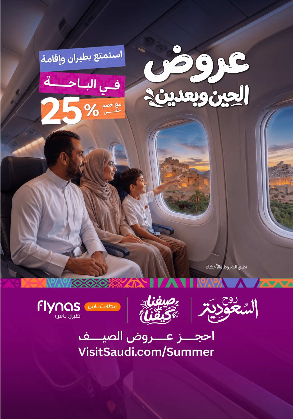 @Visit Saudi