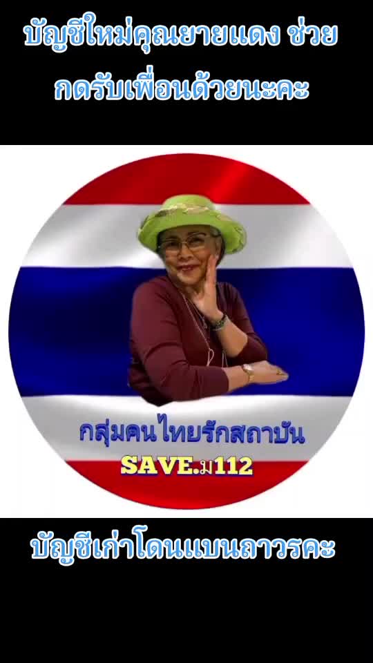 @@คุณยายแดง70++ไม่สะดวกแก่