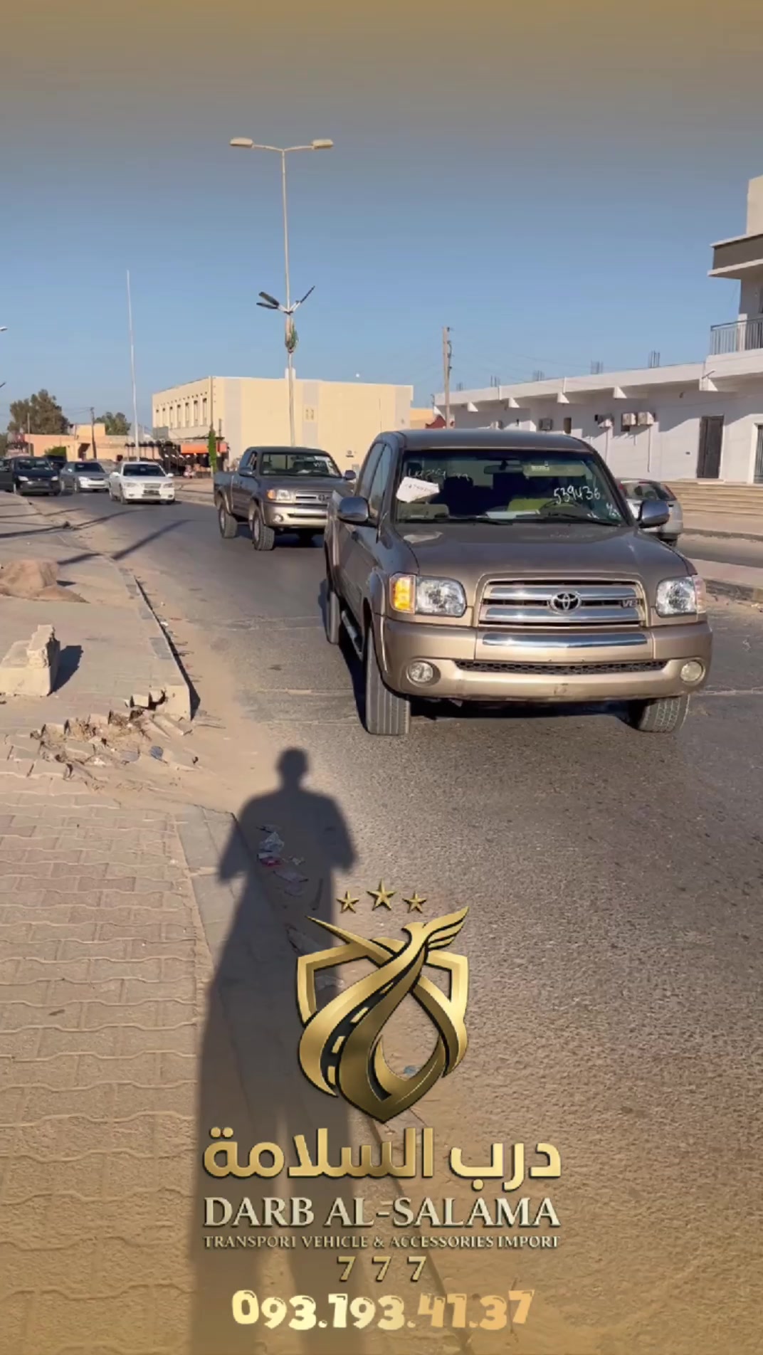 @شركة درب السلامة 🌟