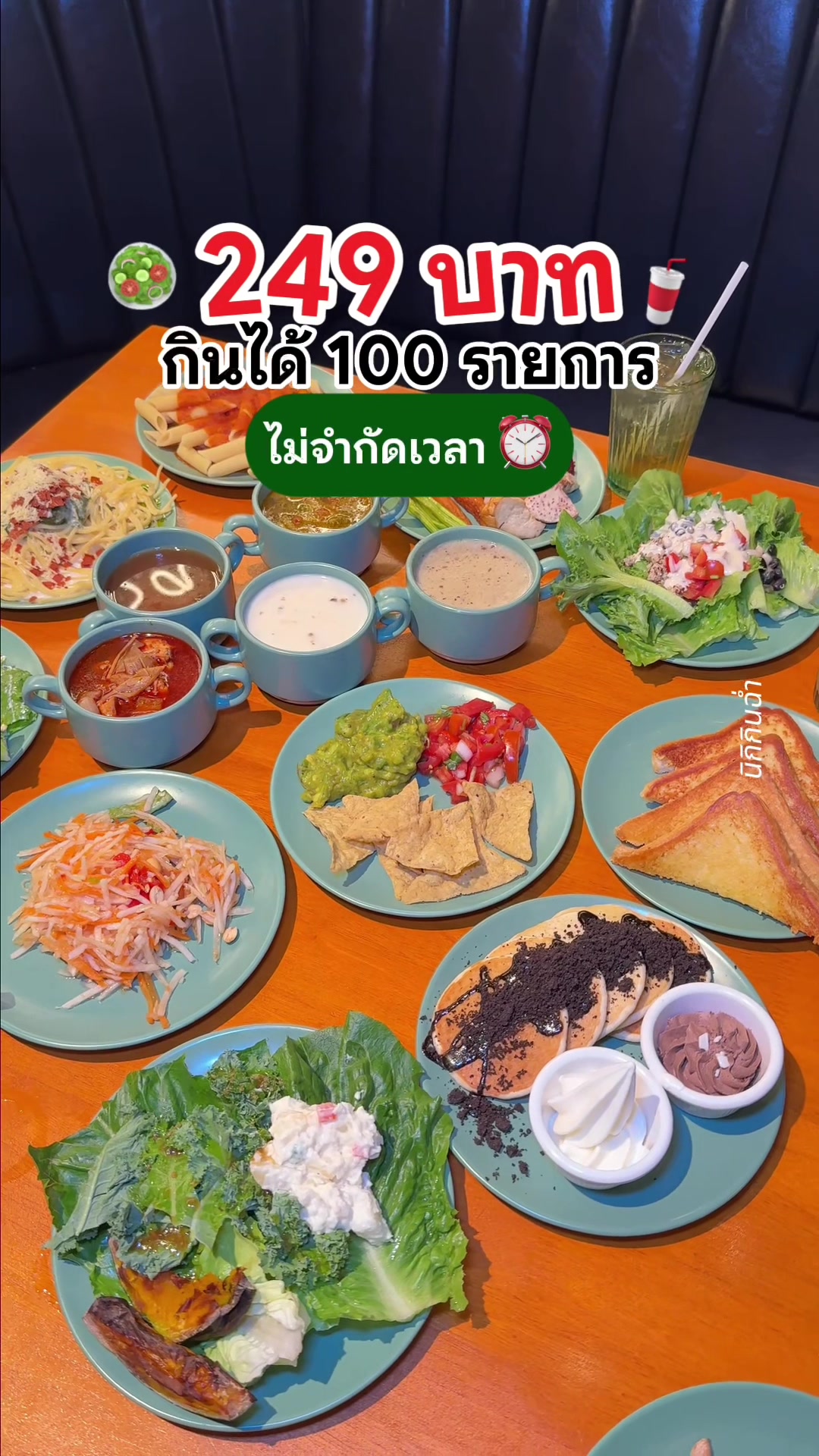 @นิกิกินฉ่ำ 😋