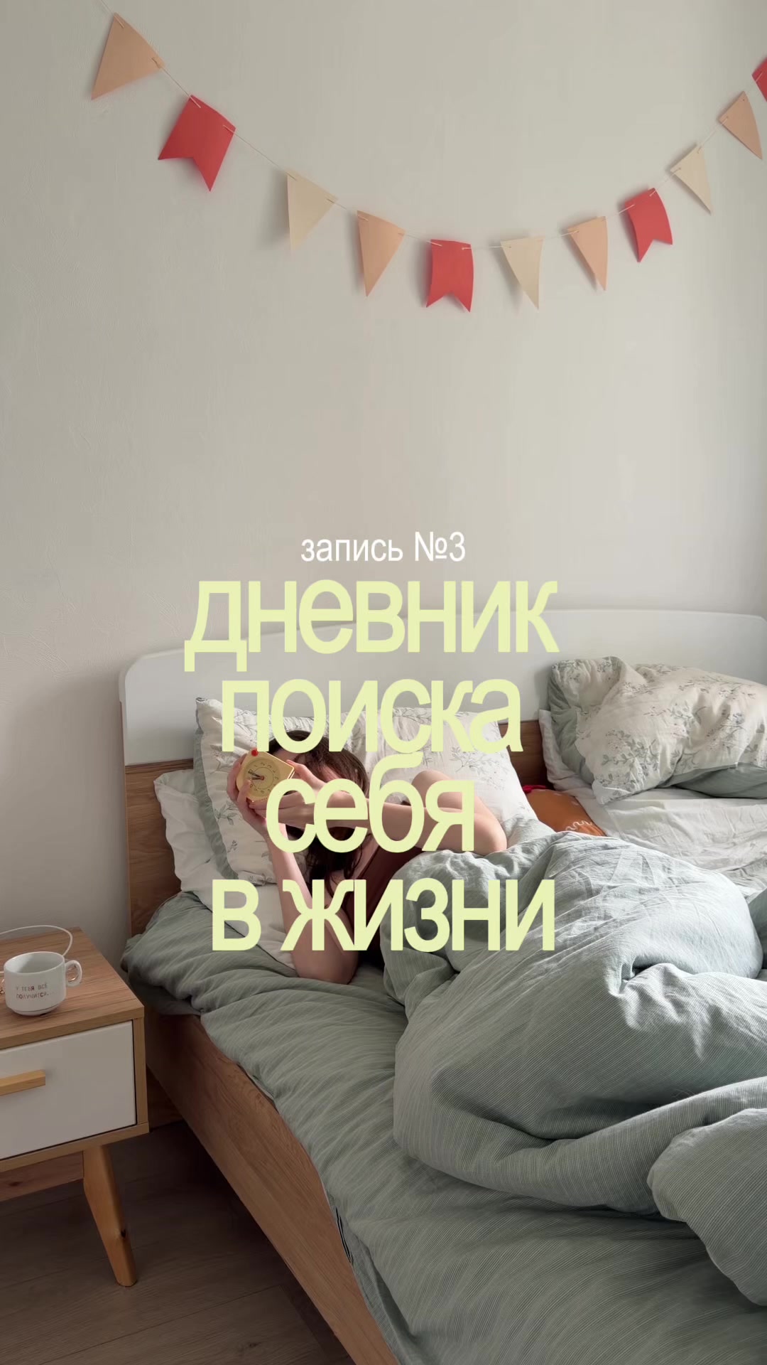 @Алёна Бри