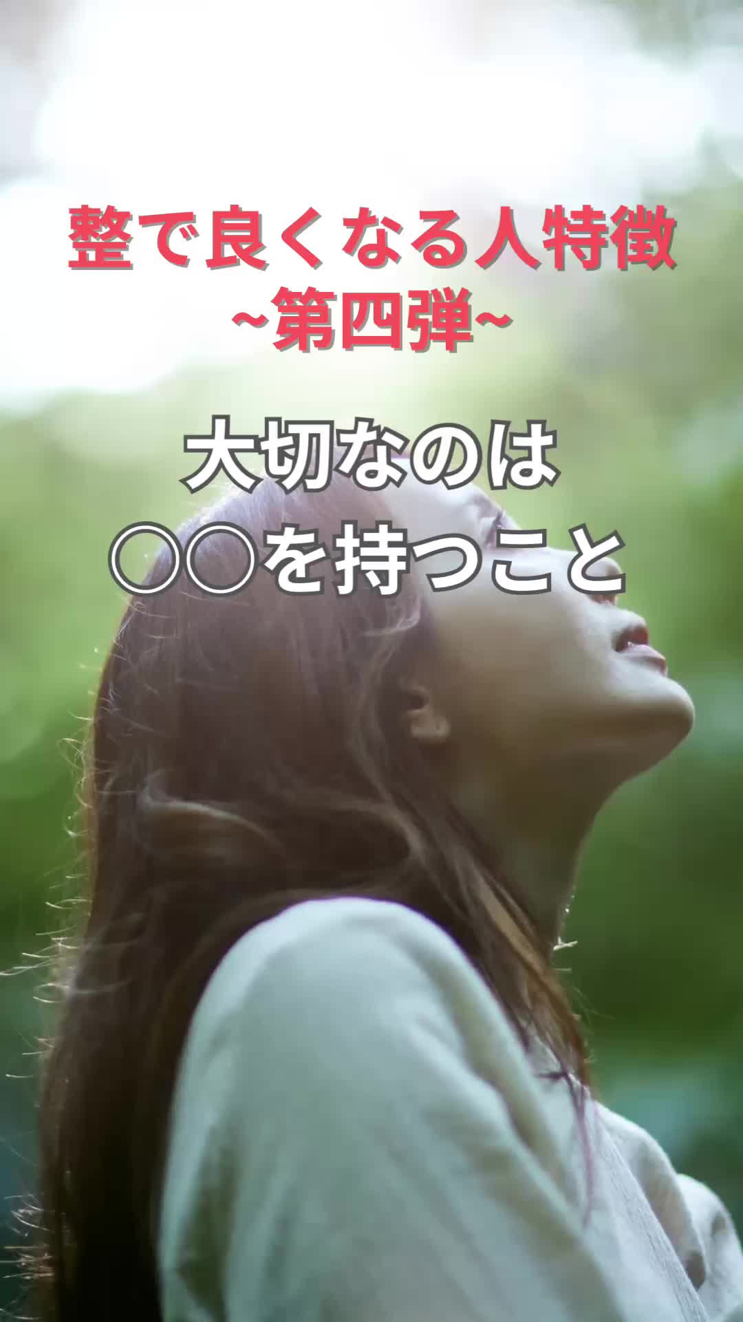 @とまり木整体院