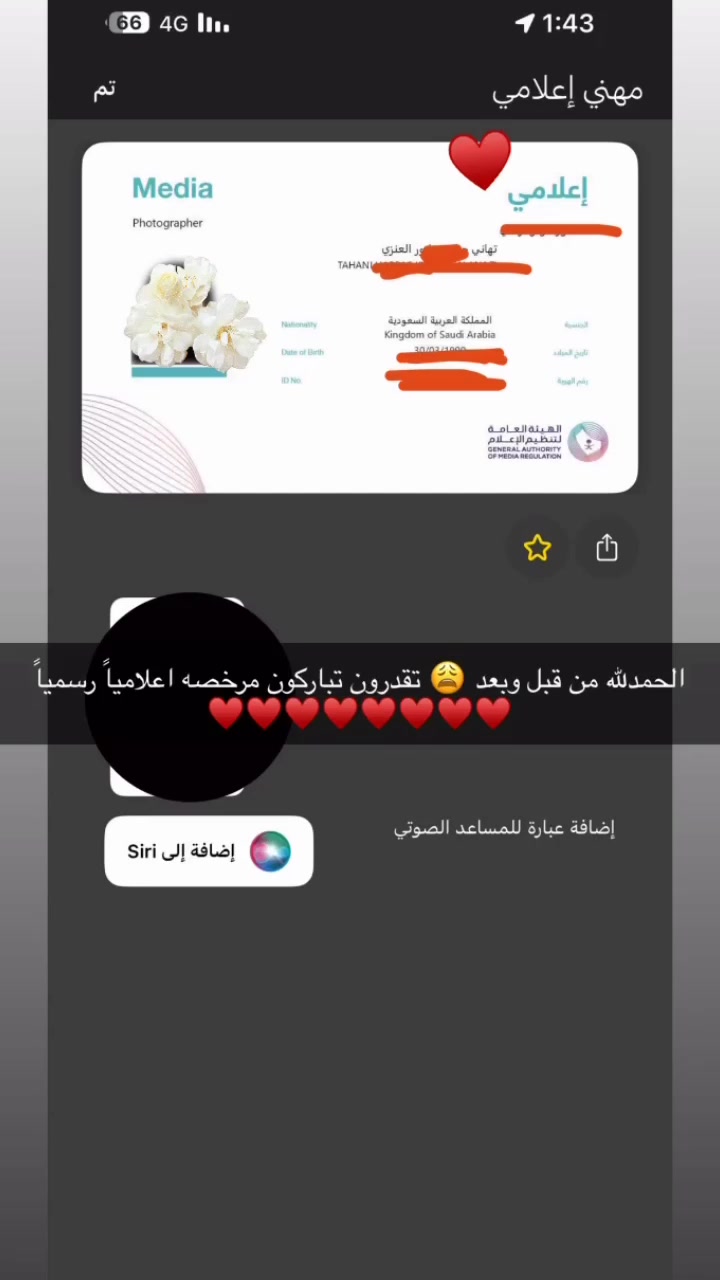 @تهاني&ensp;العنزي 🐎📸&hearts;️.