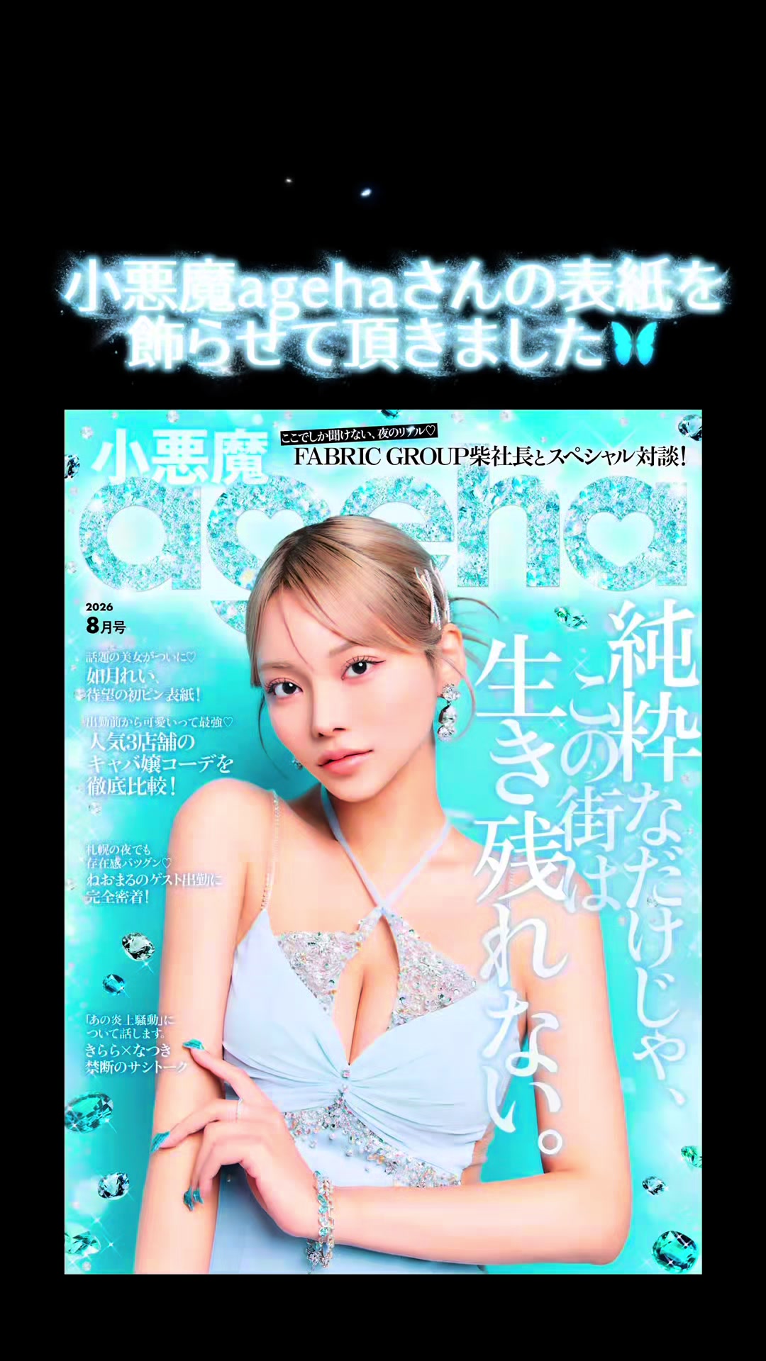 @如月れい👱🏽&zwj;♀️🩵🪽