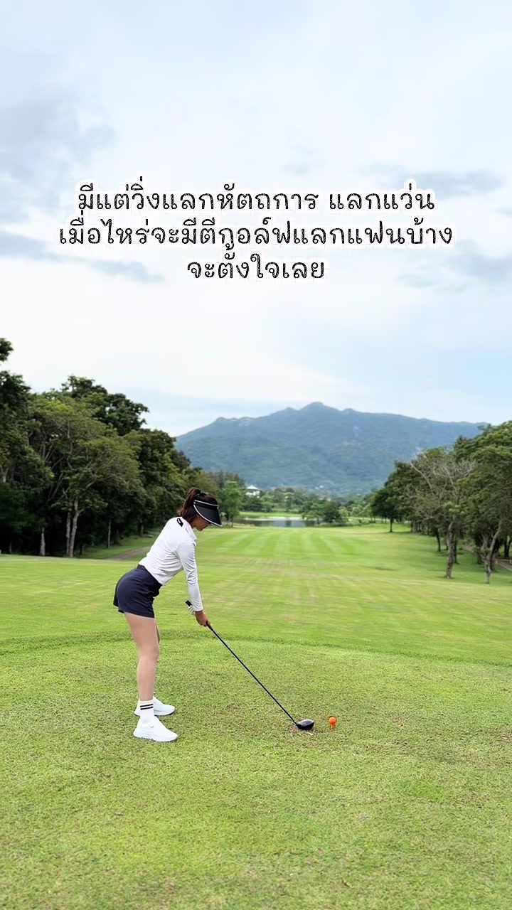 @แต้วที่ไม่ชอบวิ่ง
