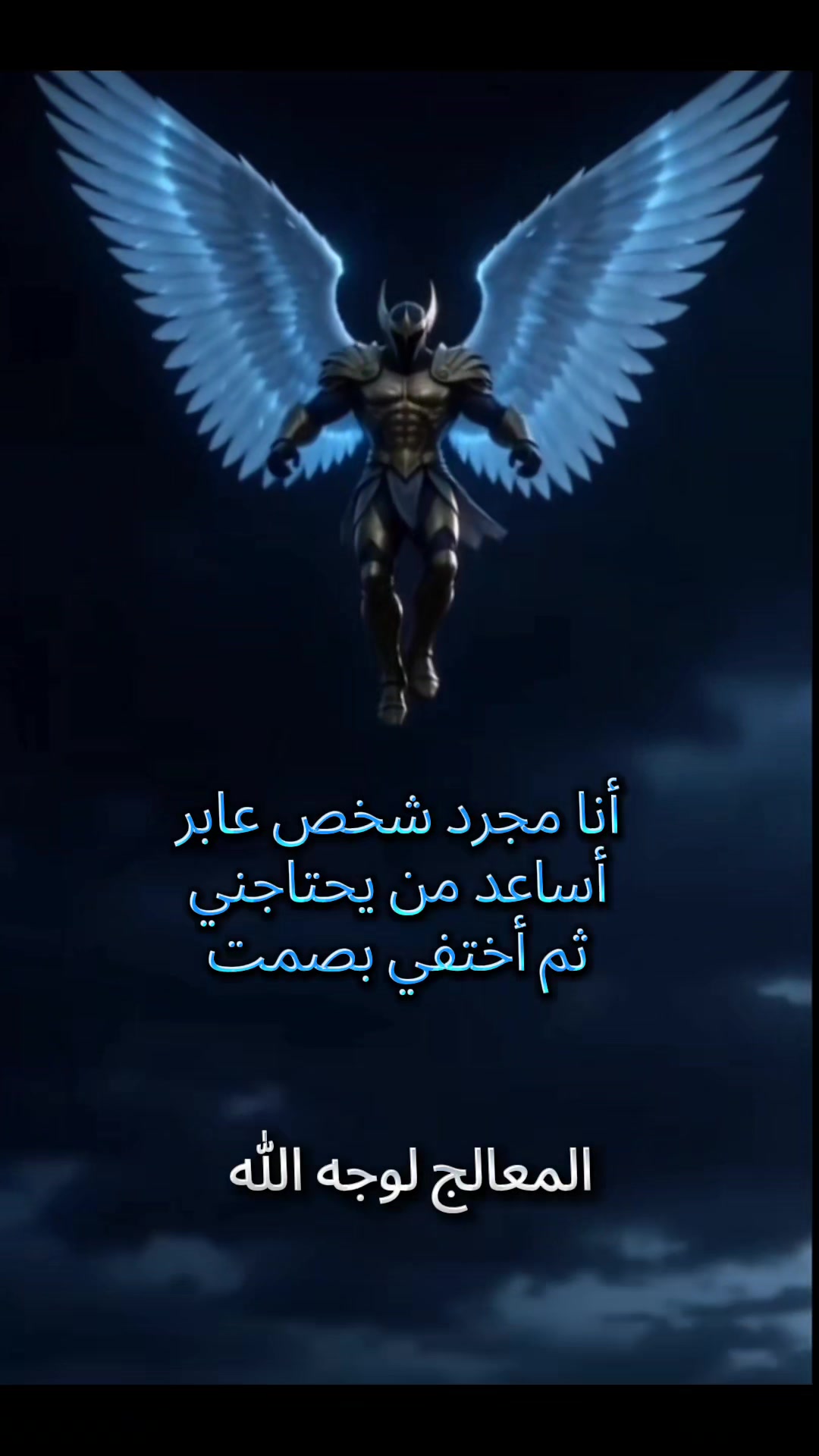 @المعالج لوجه الله