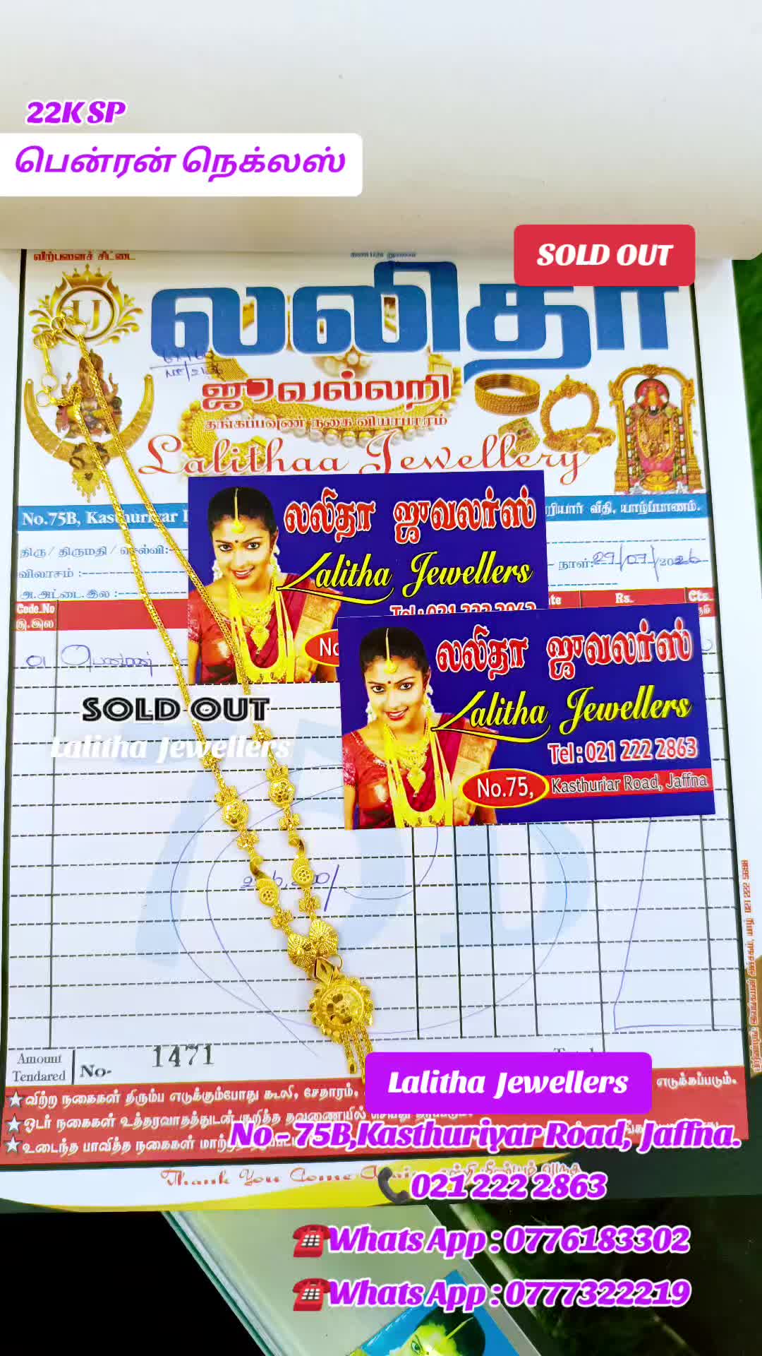 @லலிதா ஜீவலர்ஸ்