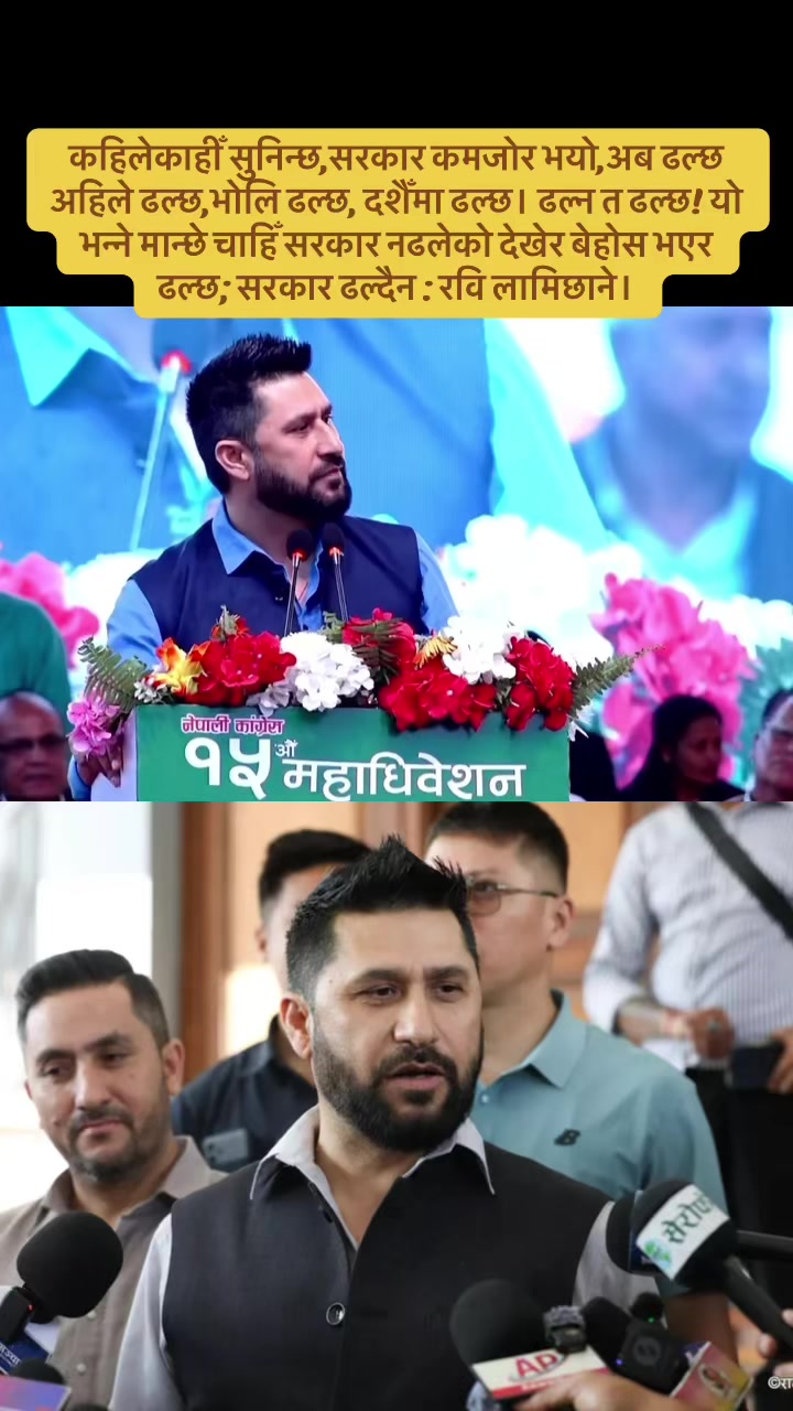 @रवि लामिछाने(समर्थन पेज 🔔)