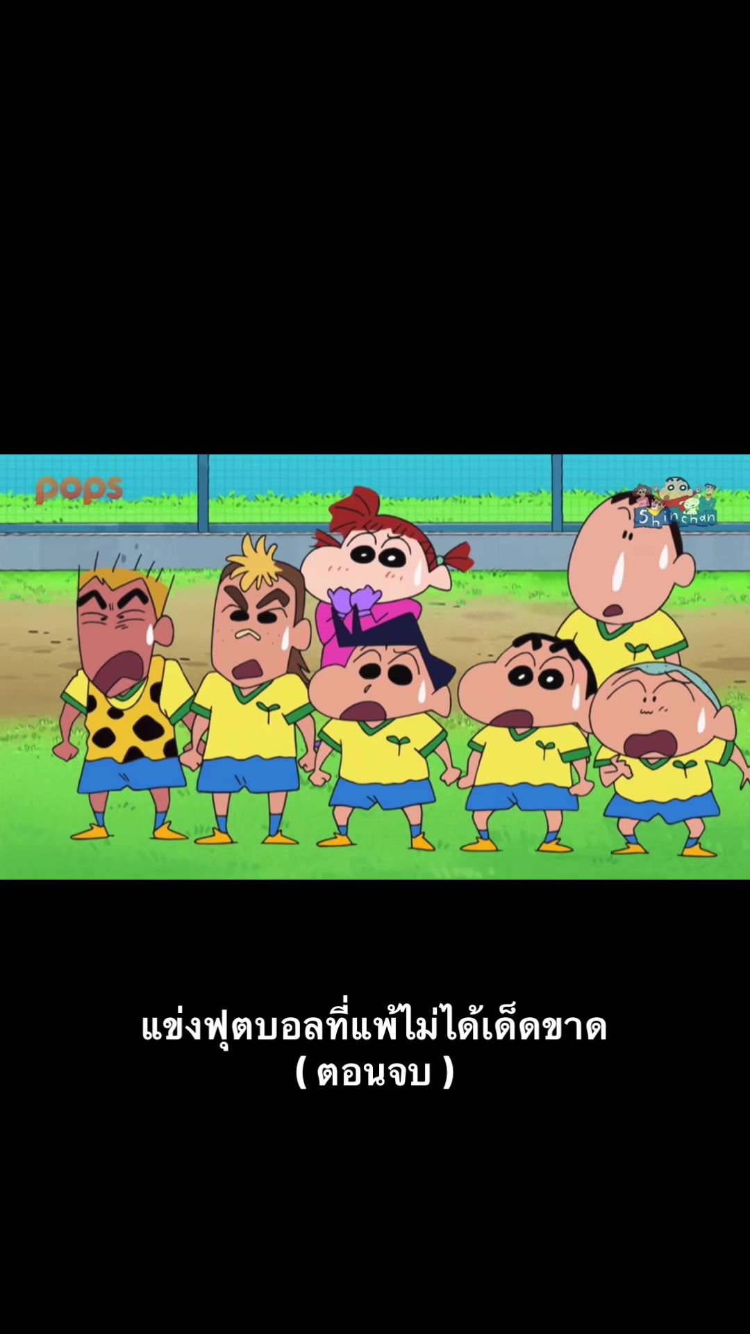 @ชินจัง จอมแก่น