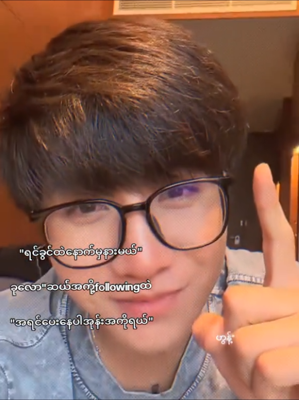 @𝐒 𝐘 𝐌𝐨𝐞ရဲ့ သံမဏိလေး🤭💓