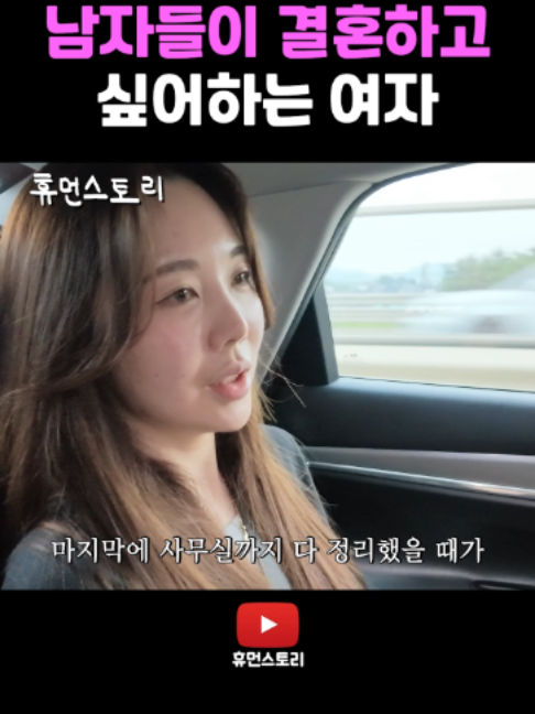@휴먼쇼츠