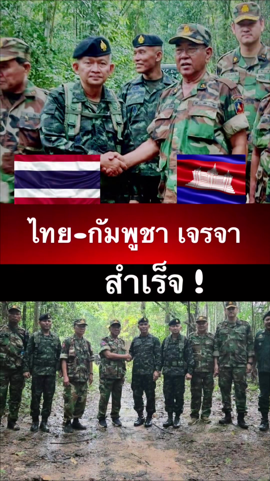 @NatNattawut (NatPong)_NewsCH8