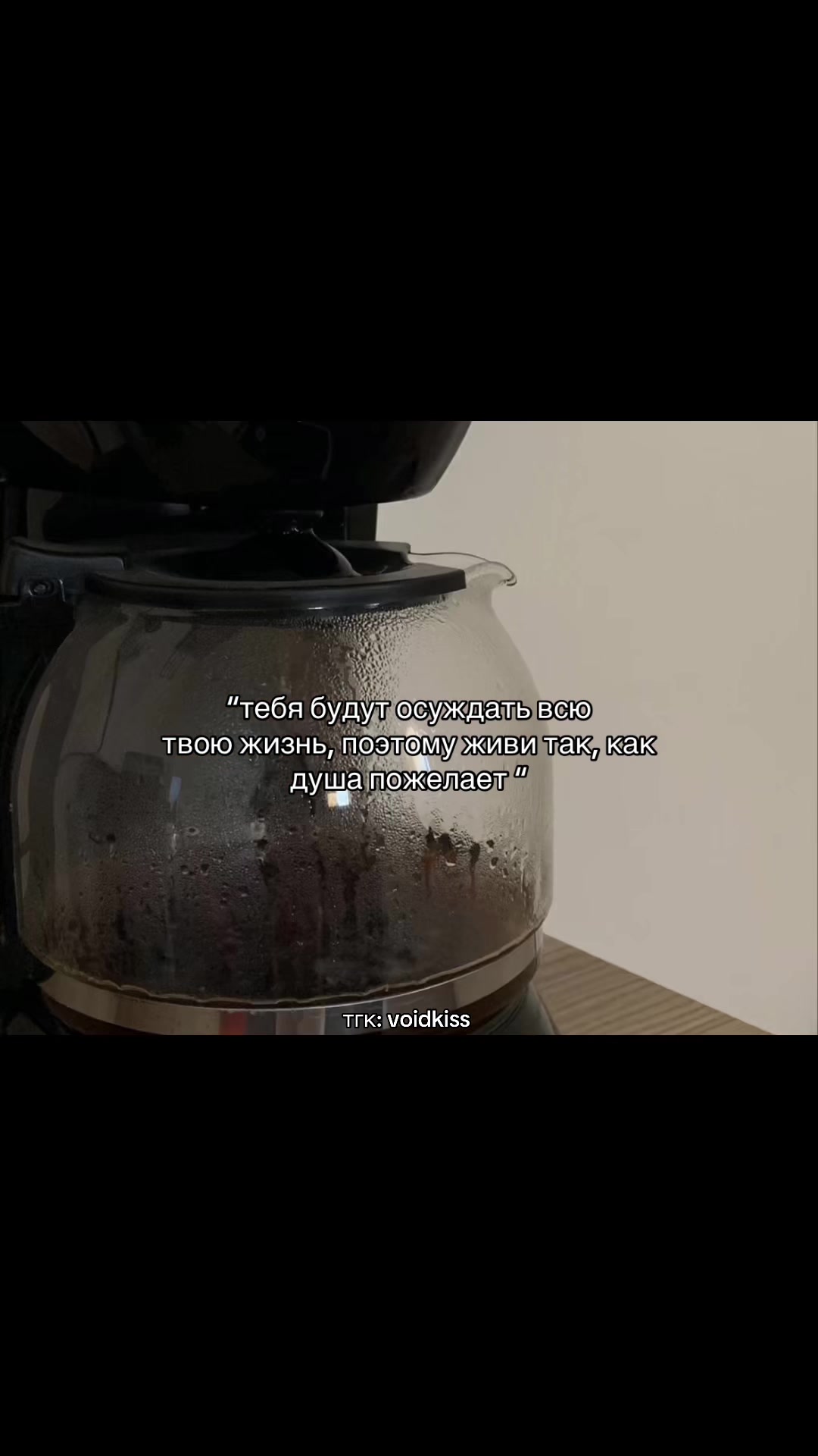 @Тгк: voidkiss