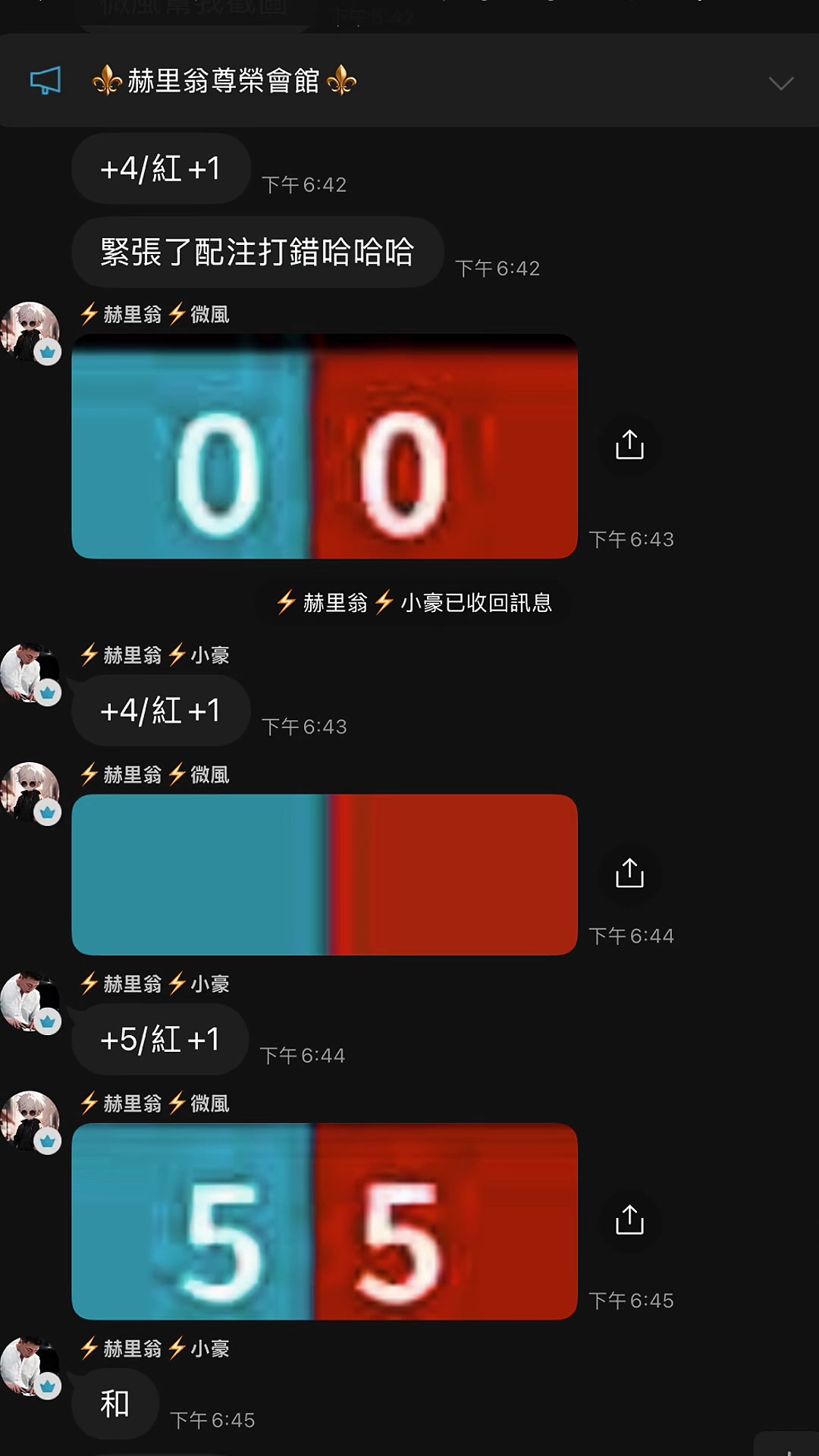 @五條老師