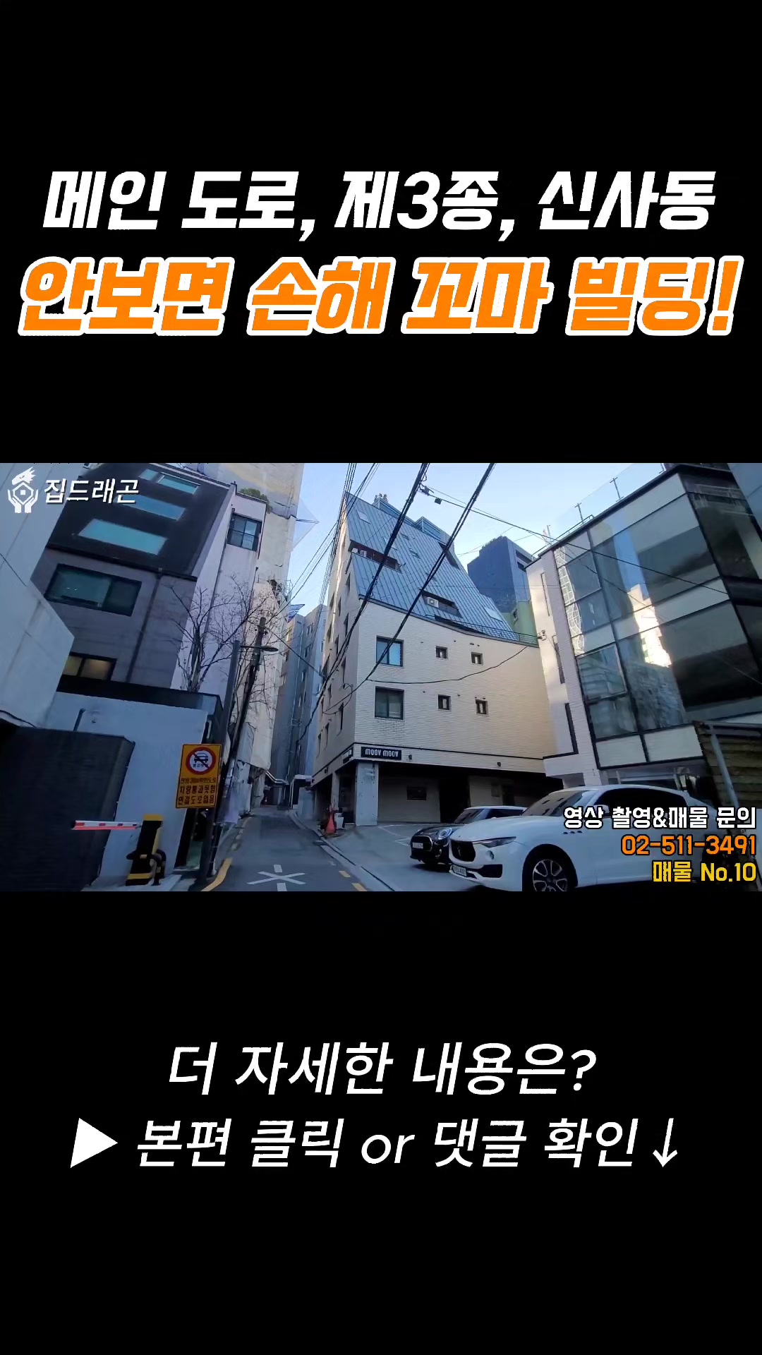 @집드래곤