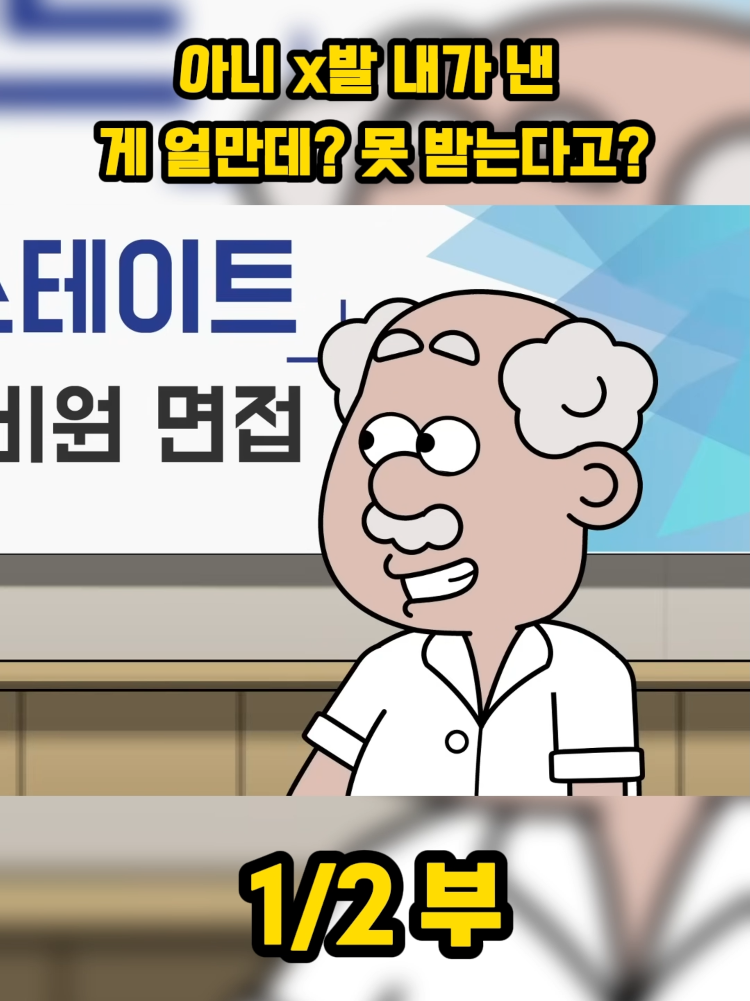 @내 이름은 오춘삼