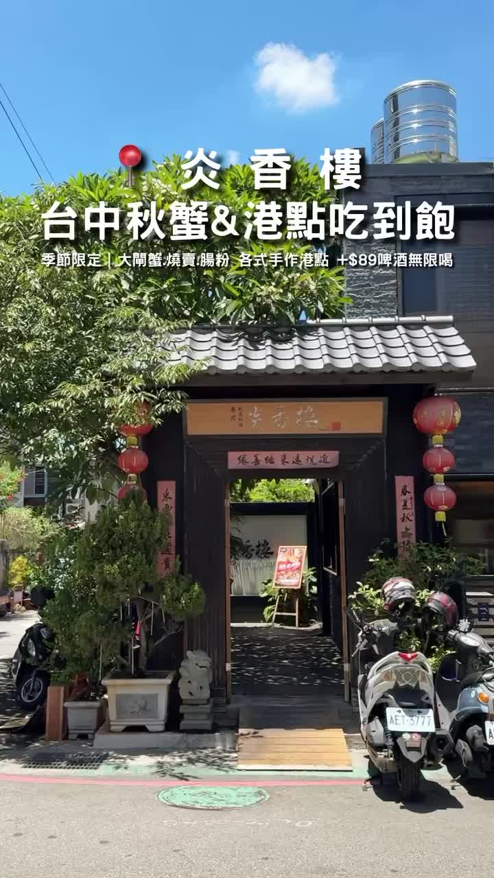 @台中美食✨Wu是巫婆ㄉ巫˙𐃷˙