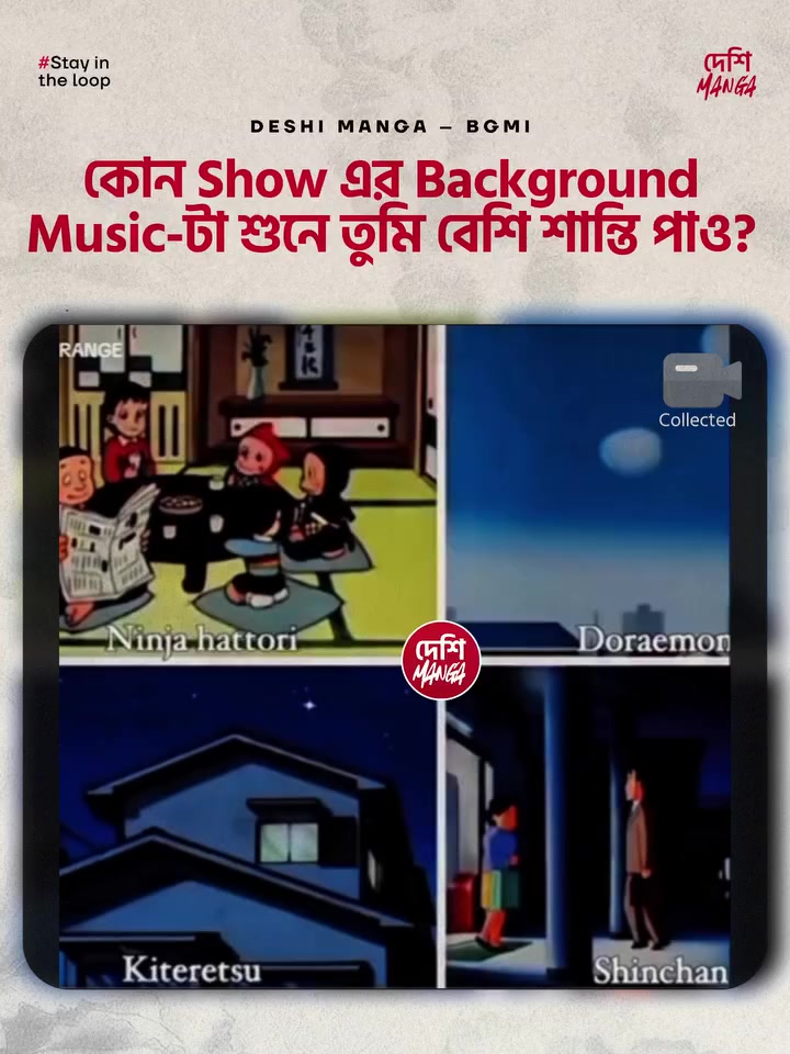 @দেশি MANGA