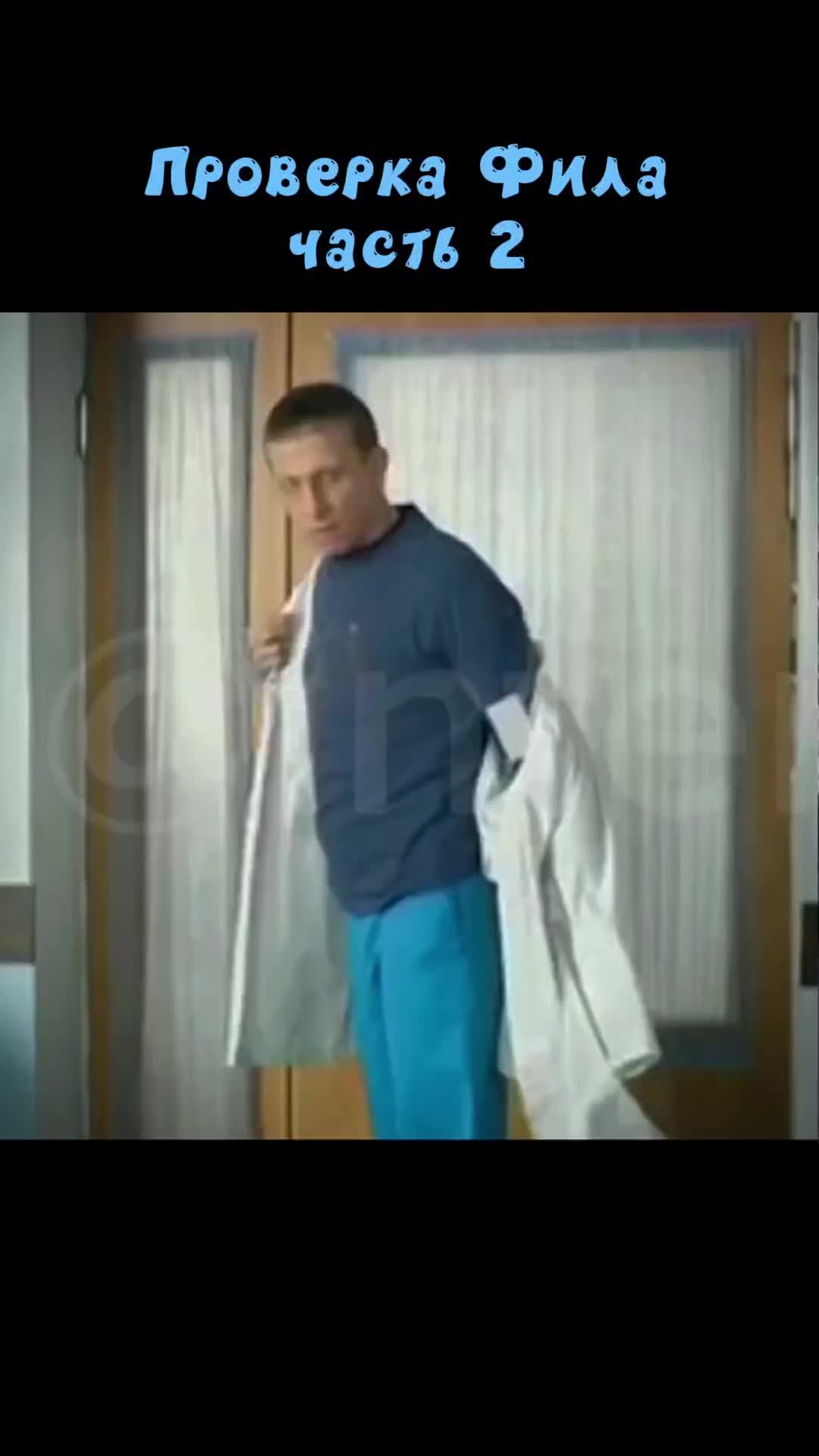 @жизнь по закону Интернов 🥼💉