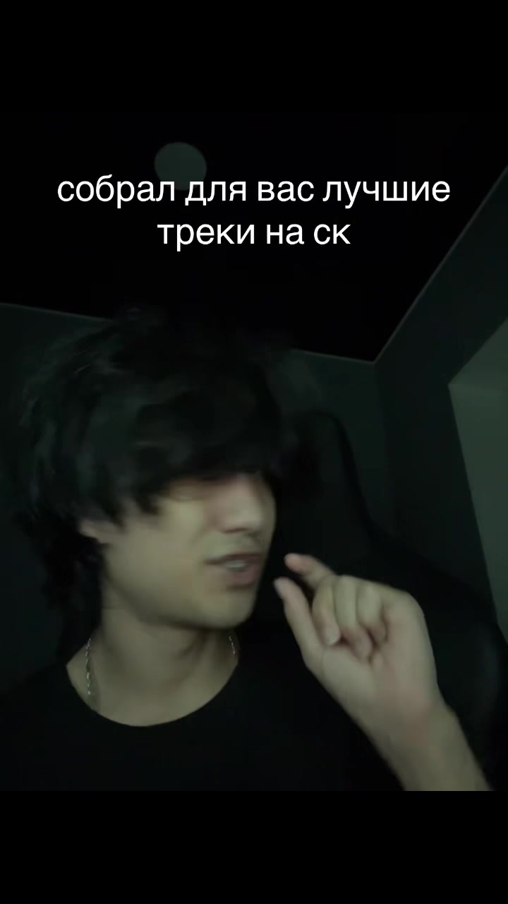 @параноик